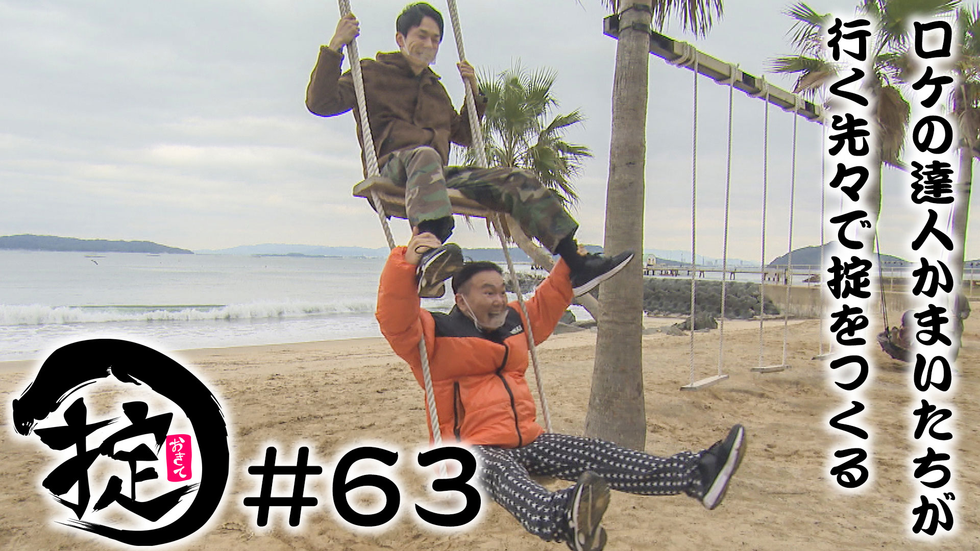 遠征in福岡 インスタ映えスポットで記念撮影