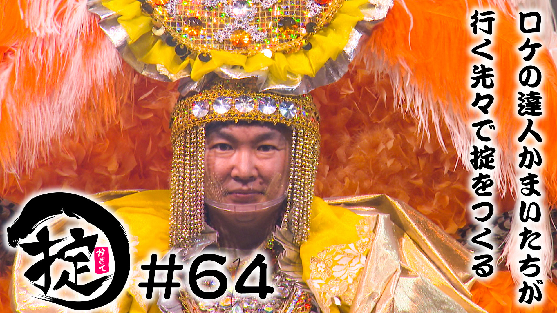 遠征in福岡 山内誕生日2日後おめでとうSP