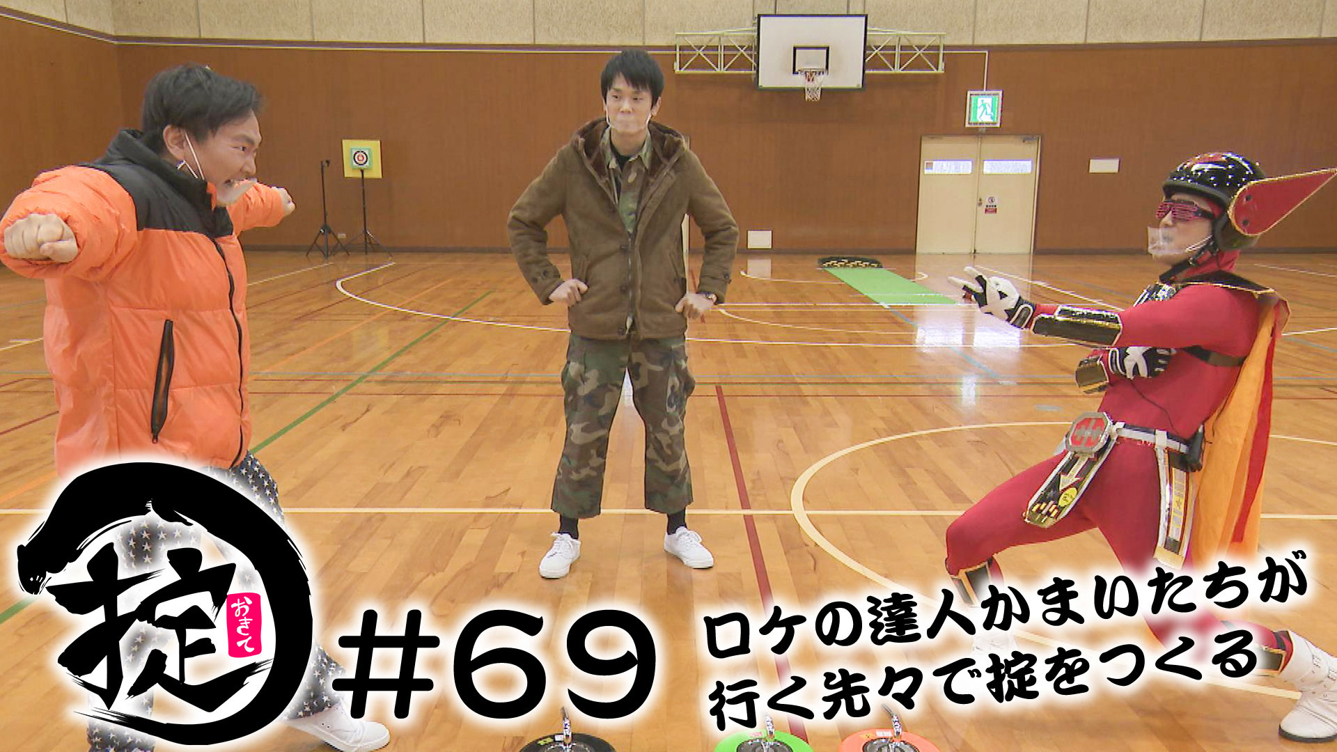 帰ってきたチャレンジマン