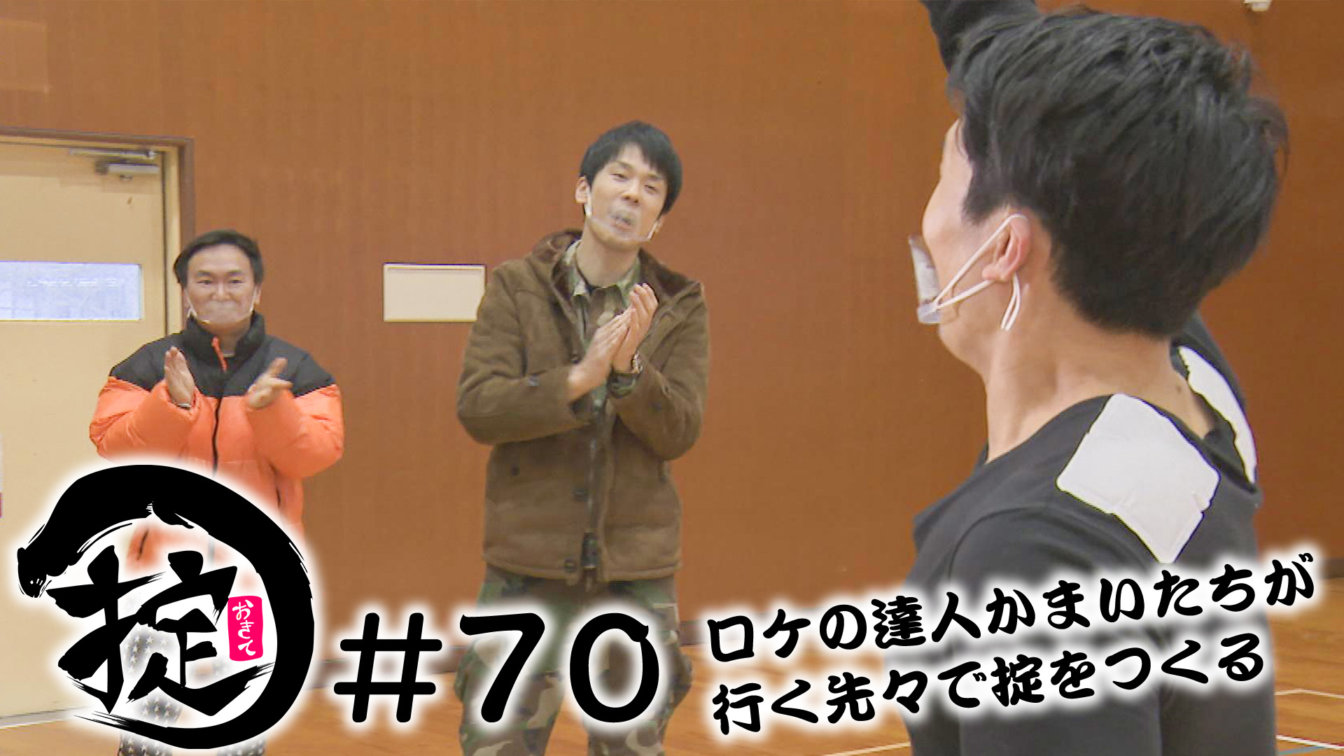 さらば！チャレンジマン