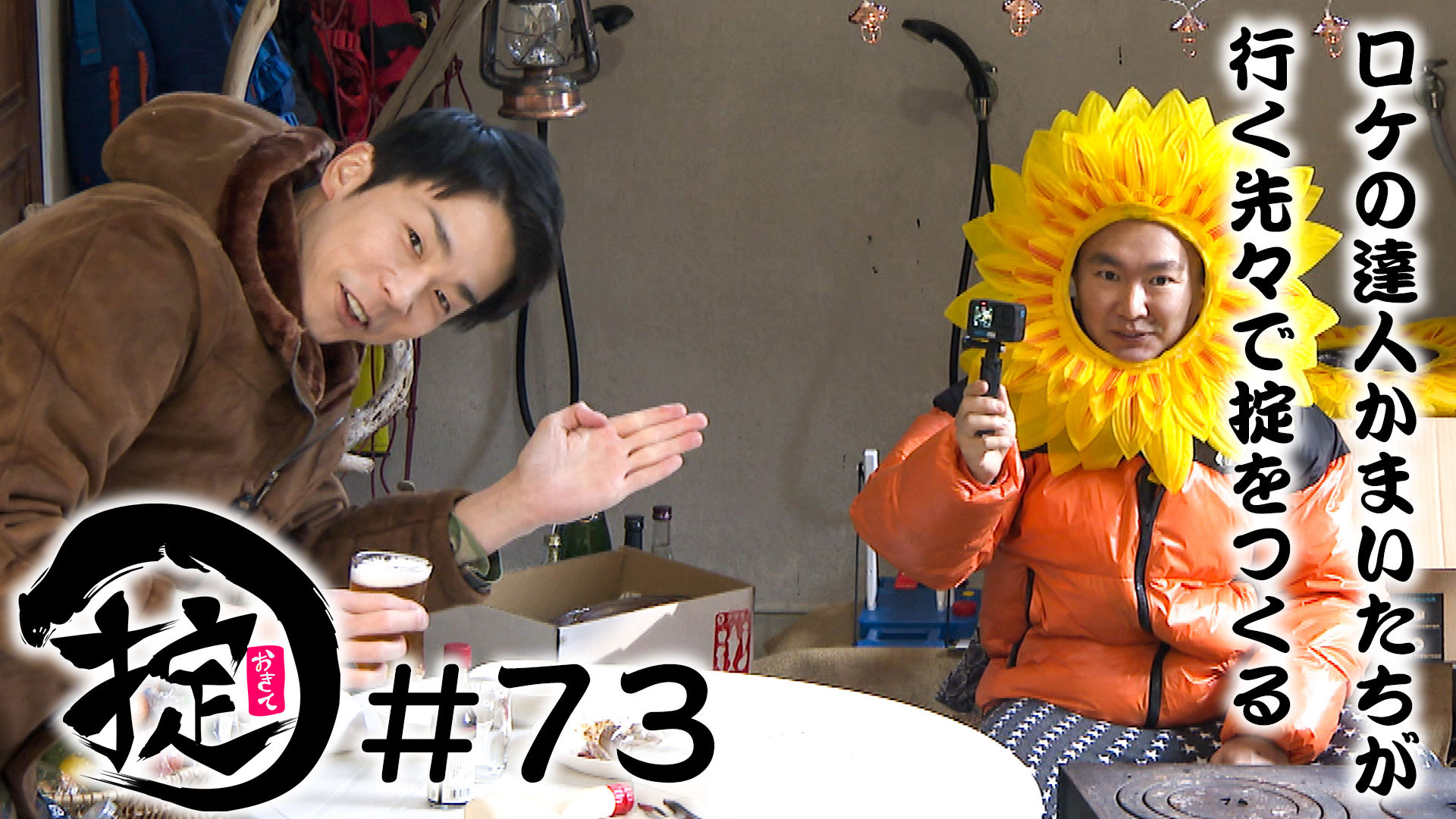 かまいたち二人きりでお昼ごはんを食べよう