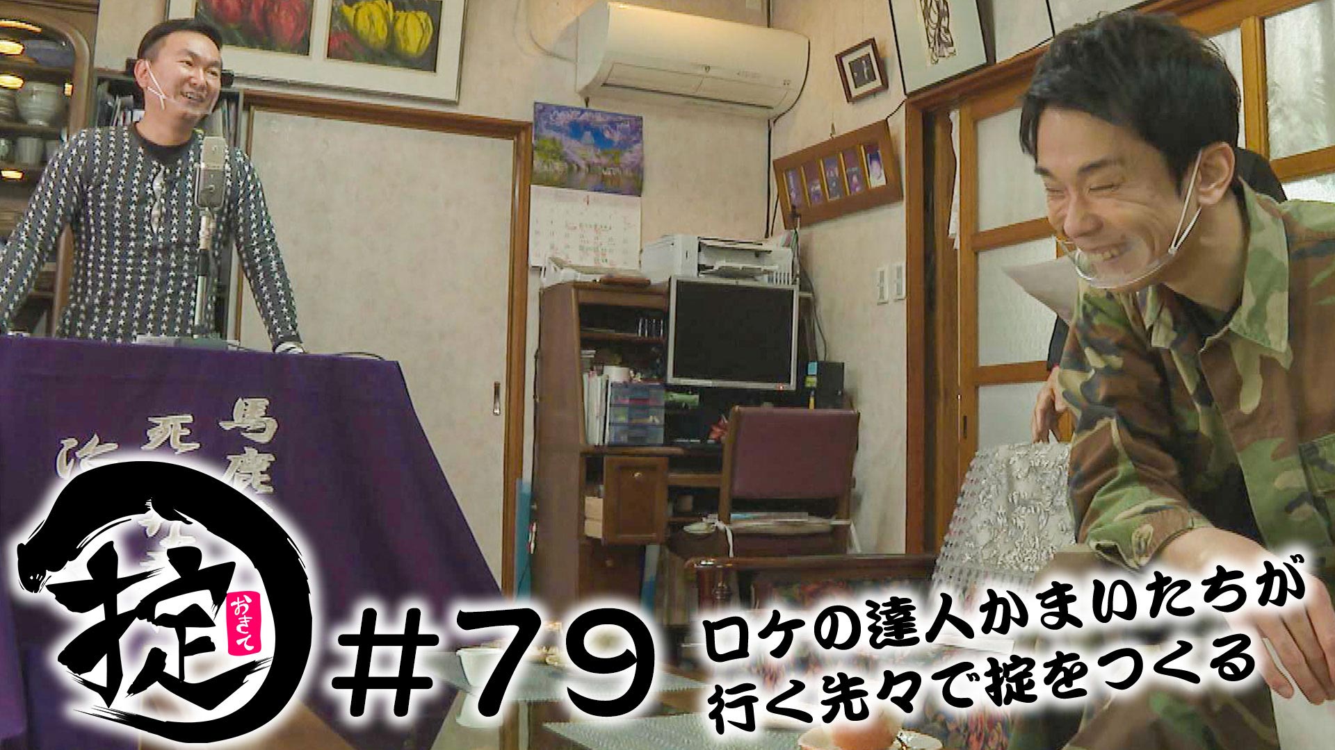 最先端！“ハイテク浪曲”に挑戦