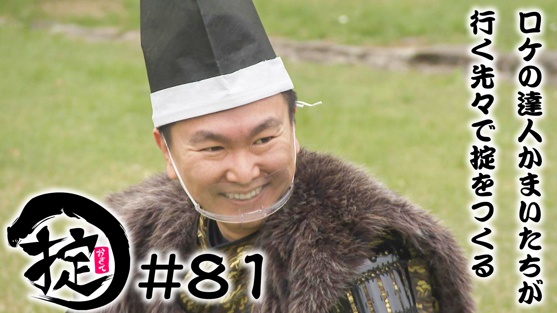 国宝松江城で? 真剣”を学べ！