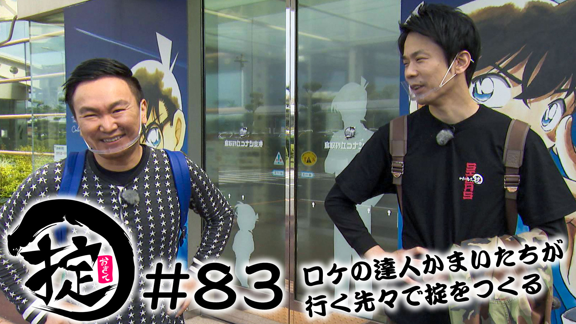 “孤独の”鳥取グルメを堪能