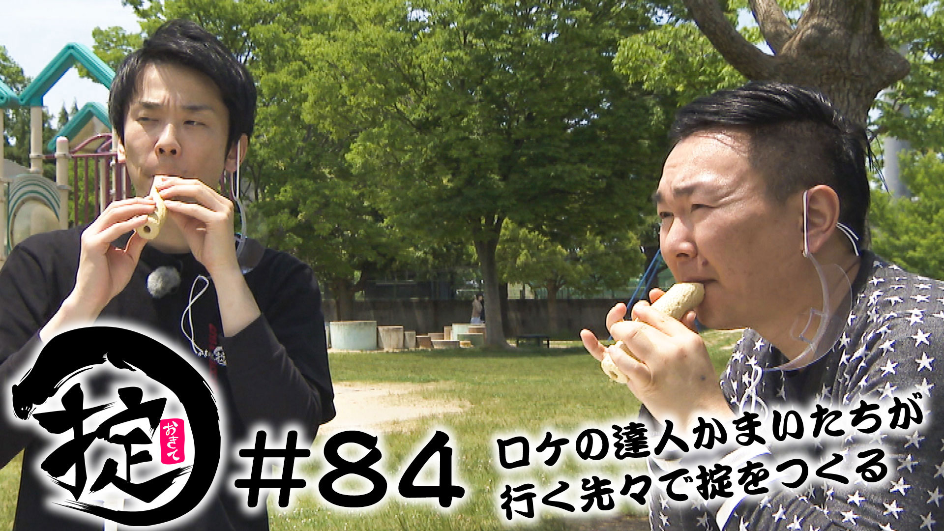 ソウルフード奏でる音楽家