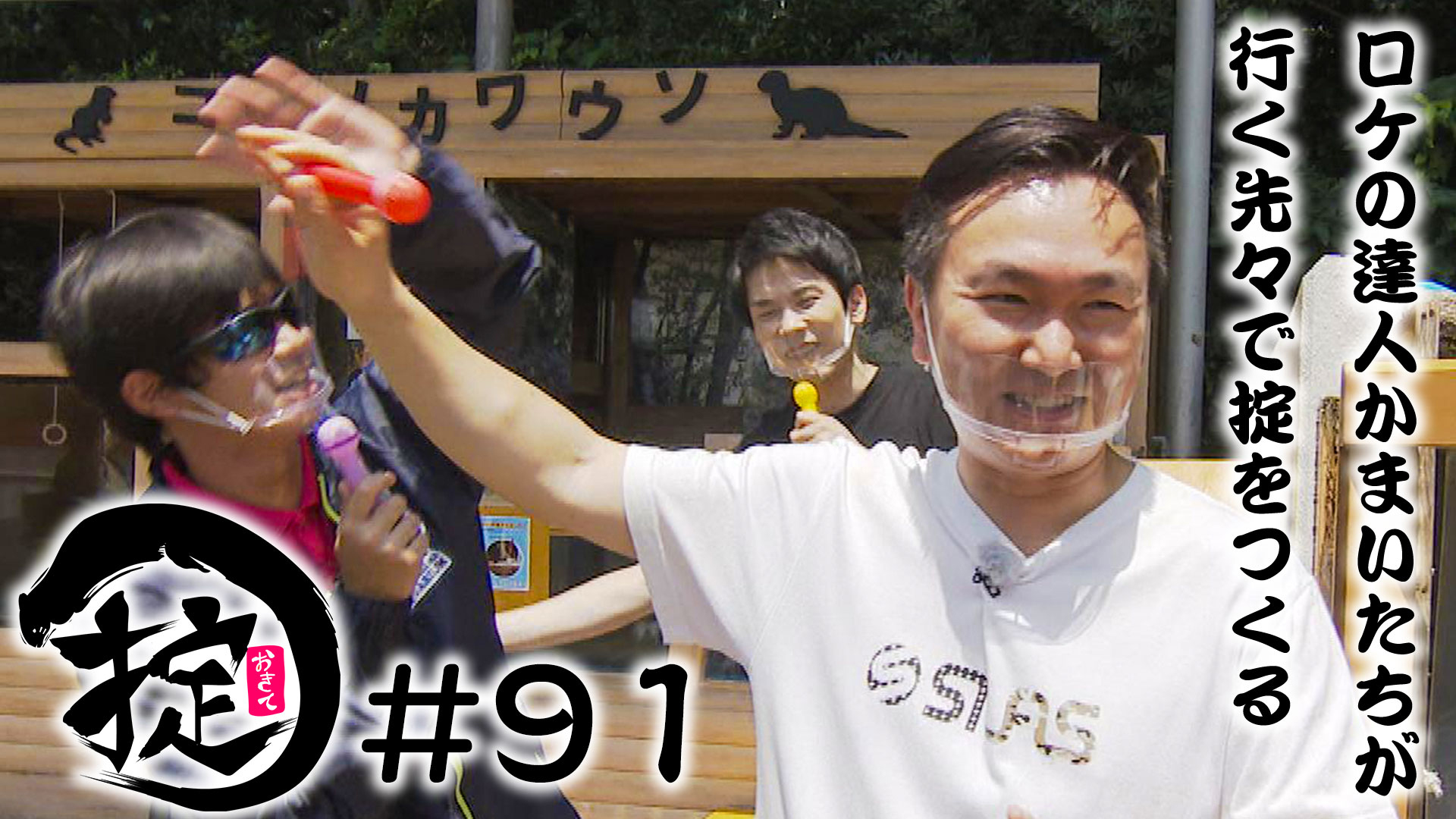 夏の高知遠征 海の生き物と触れ合おう！