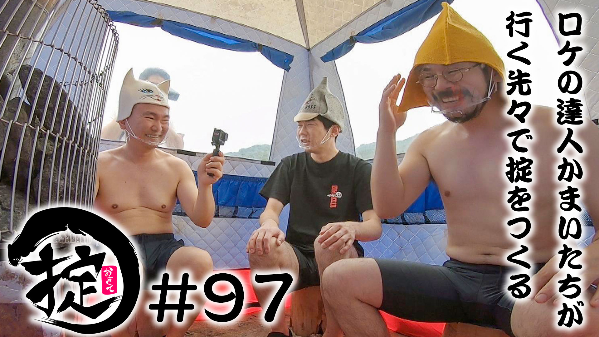 謎の勇者とサウナで“ととのい”体験