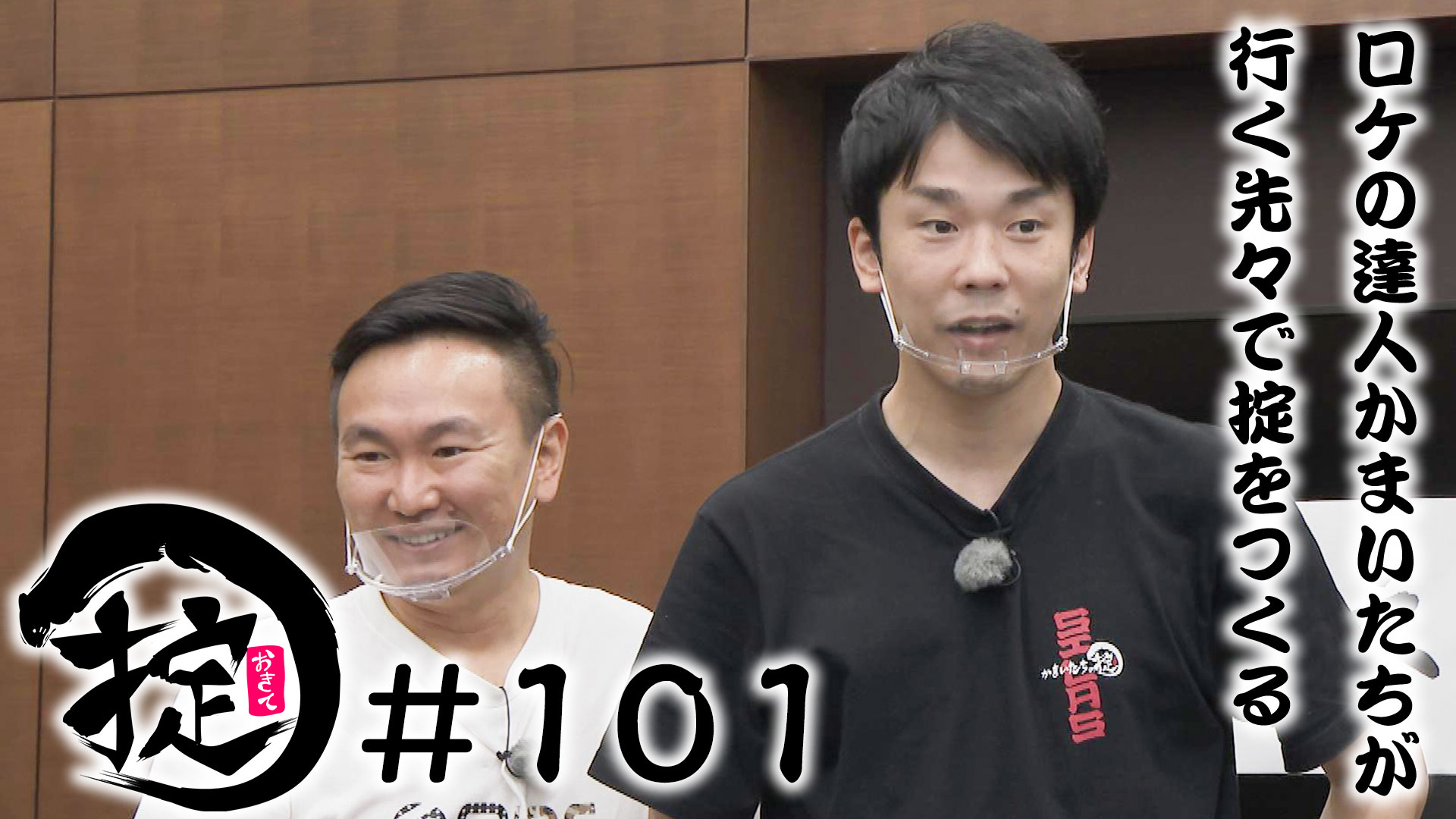 祝・2 周年！番組予算30万円争奪コンペ「\マネーの鼬」後編