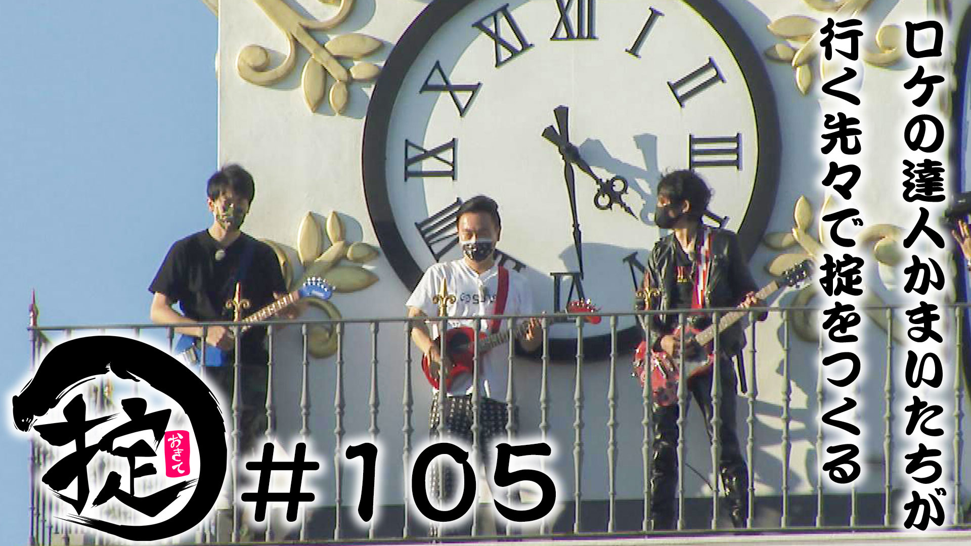 ギターウルフとジェットまちブラ!!!