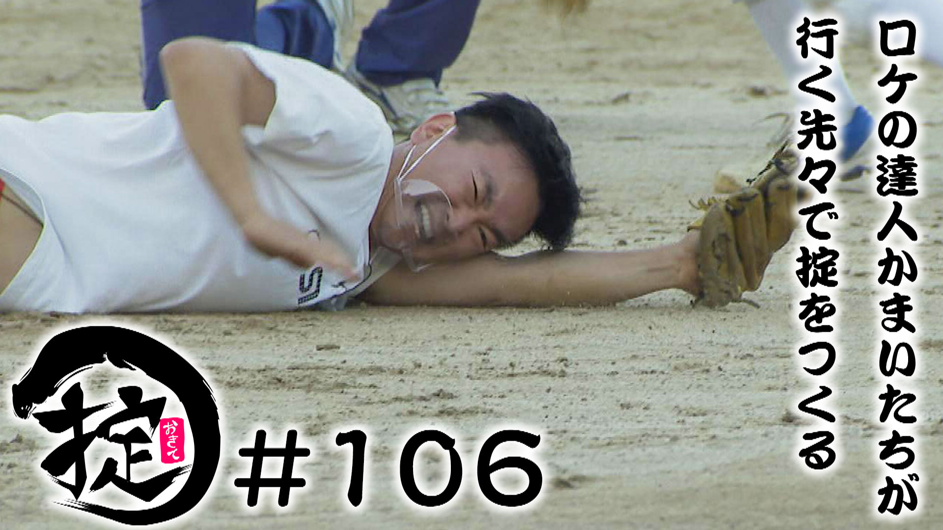 乃木ライオンズを見に行こう