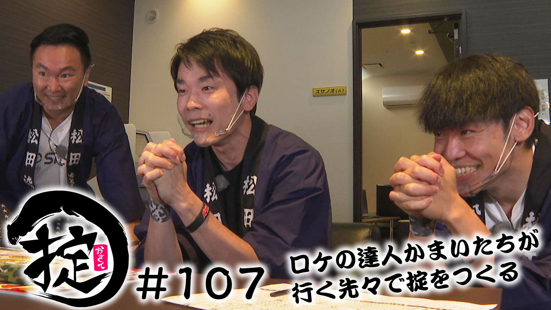 マネーの鼬　ボートレースで予算を増やそう！