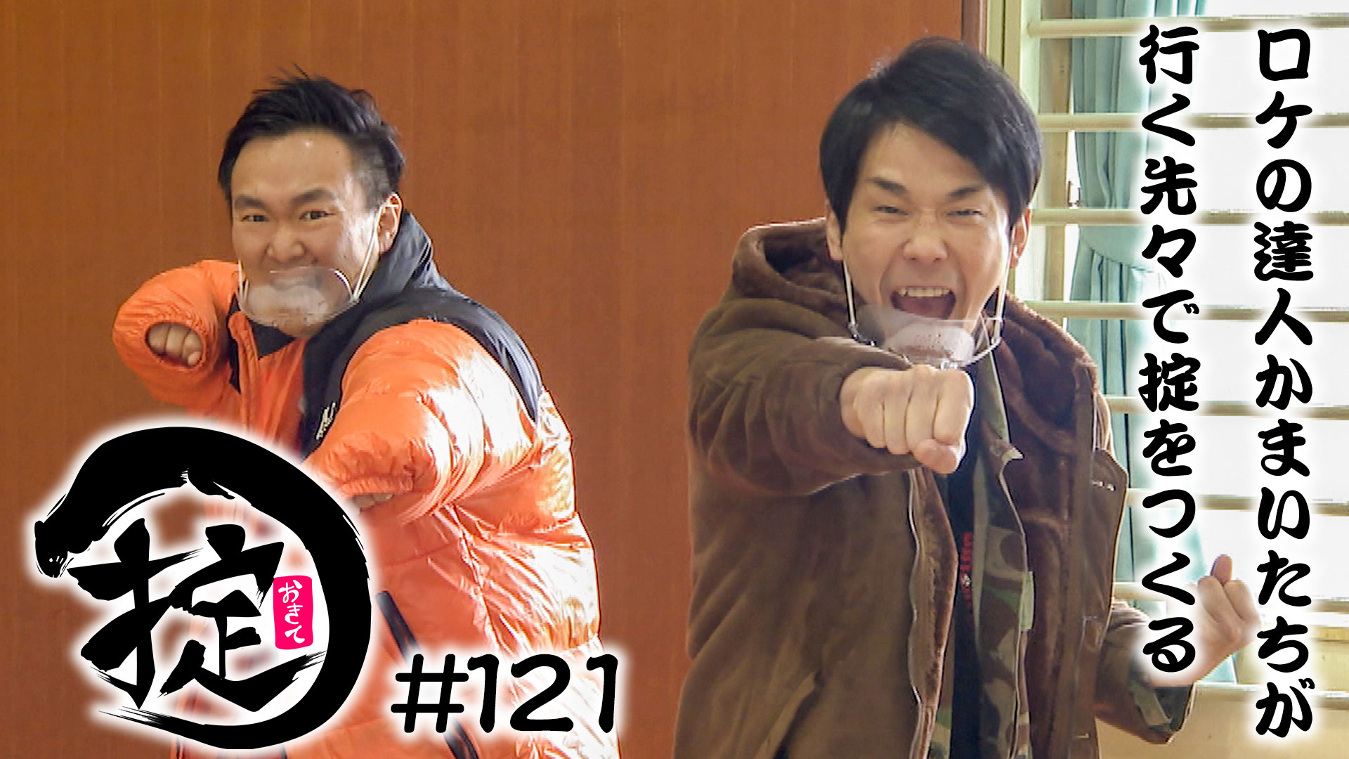 チャレンジマンep5 5代目の逆襲