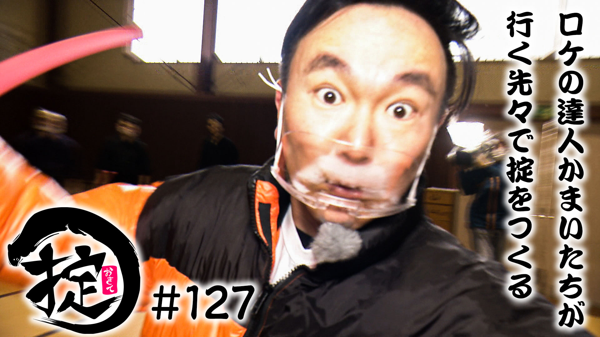 危険は突然やってくる…。身を守る術を身につけろ!!