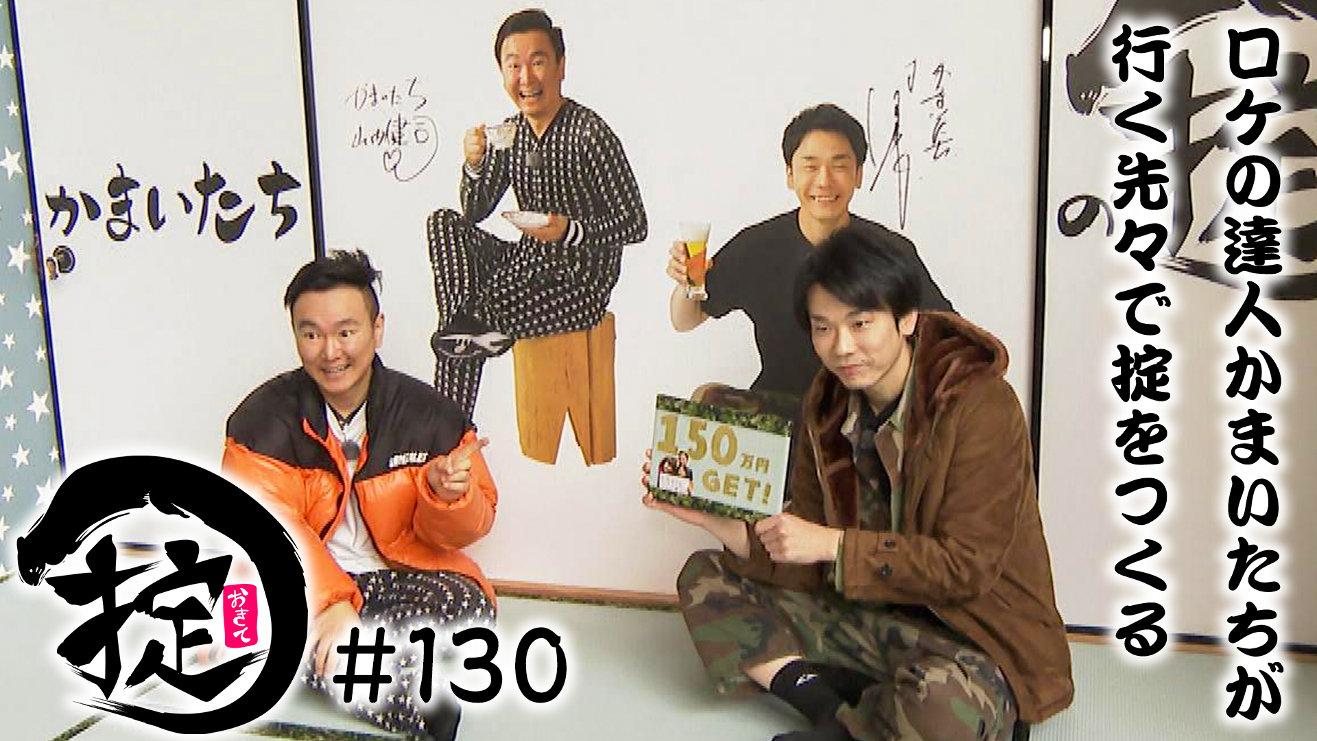 掟感謝祭の会場に行こう！