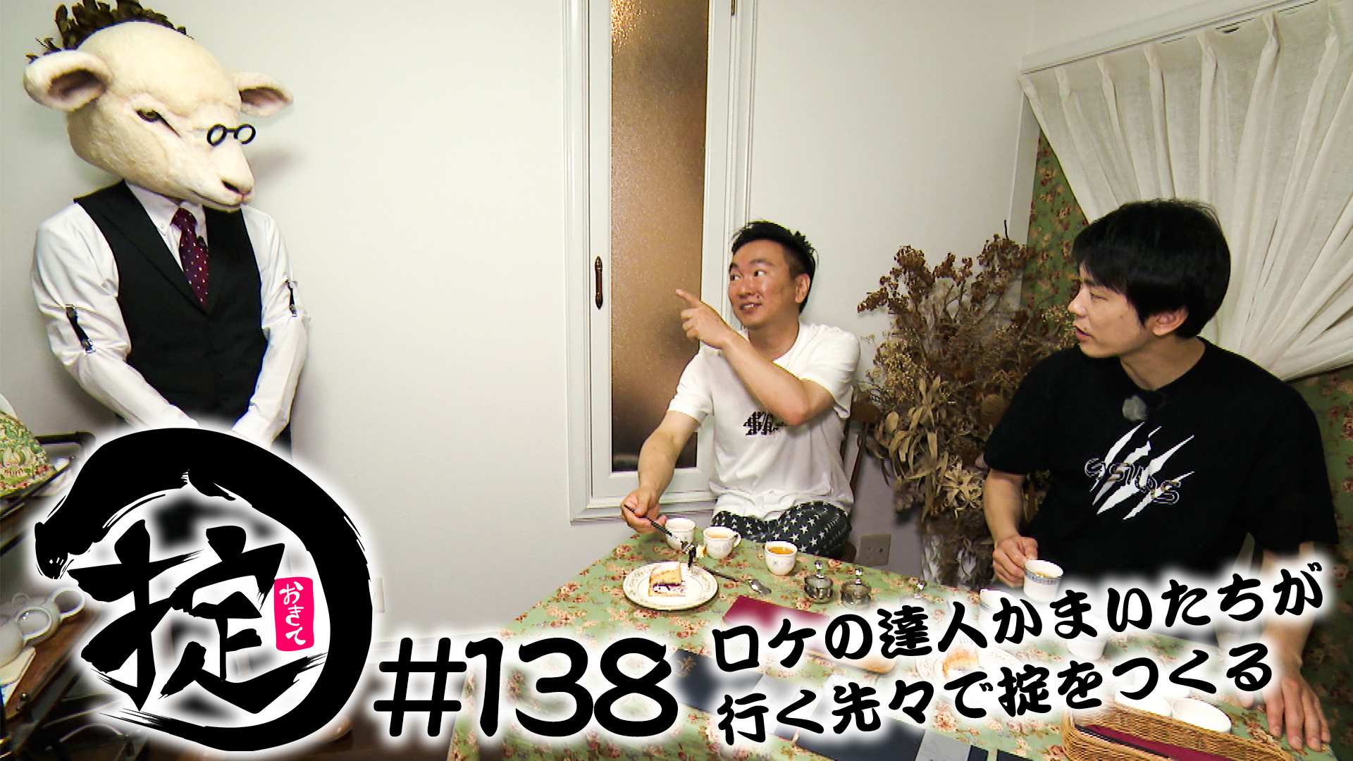 紅茶の似合う紳士になろう！