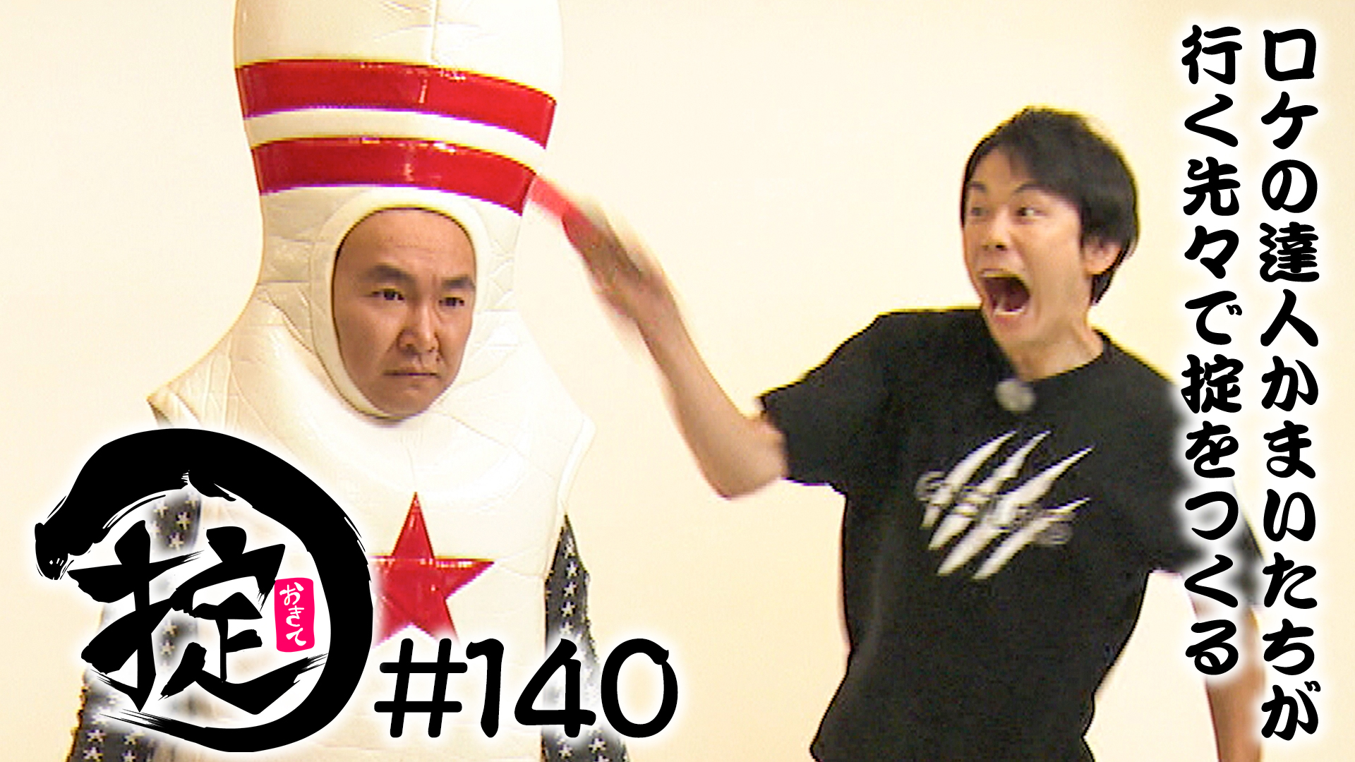 アクリルジオラマ用写真を撮影しよう！