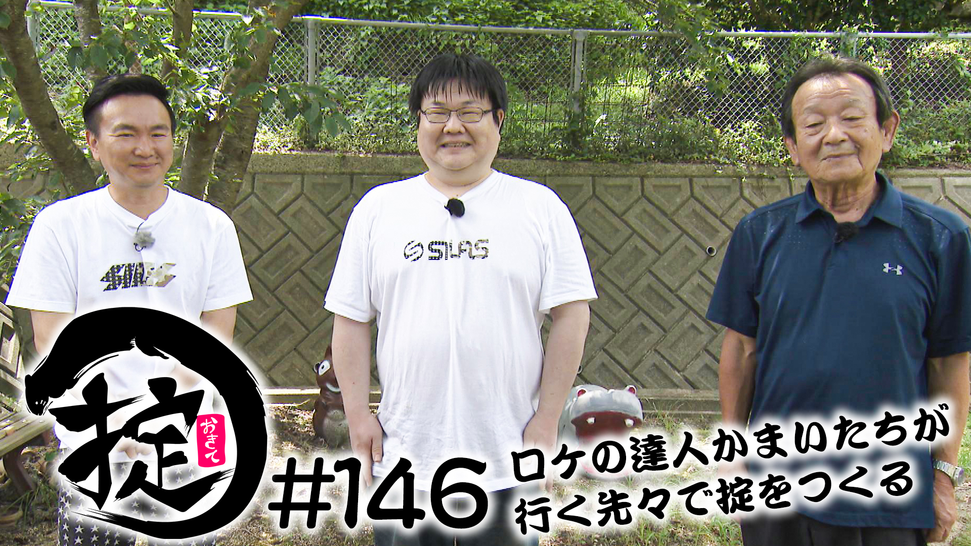 山内家の掟！はじめての家族旅行はフィンランド