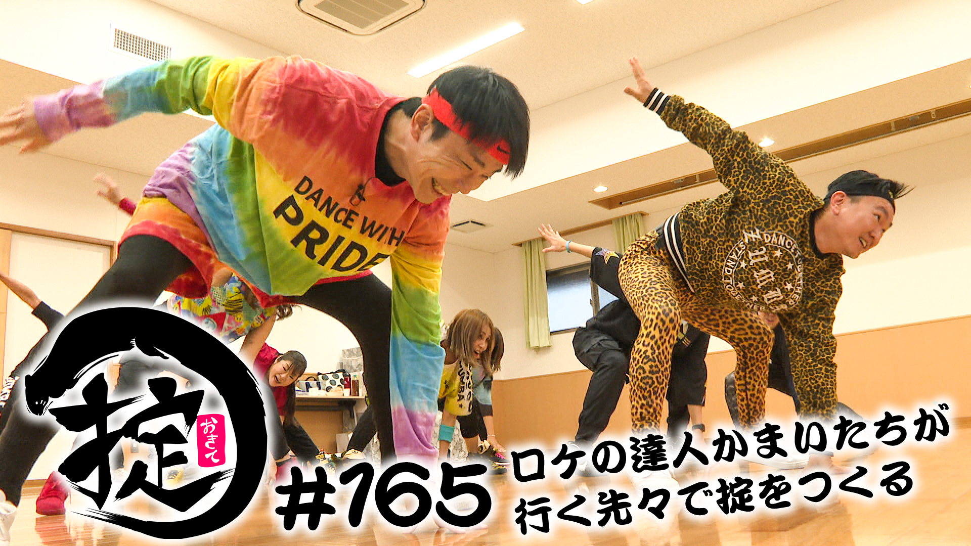 ポップなビートでZUMBA を踊る