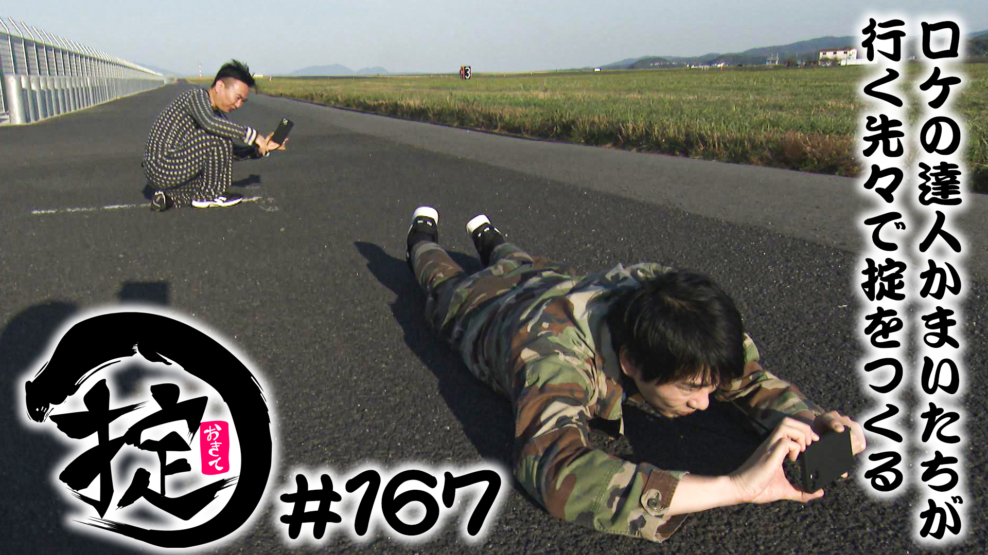 ヒコーキ写真を撮影しよう！