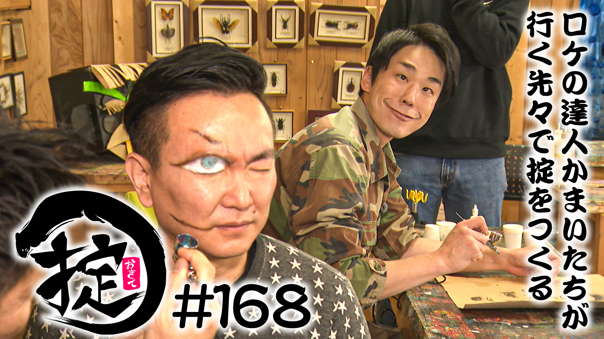 めちゃくちゃ繊細な人に会いに行こう！