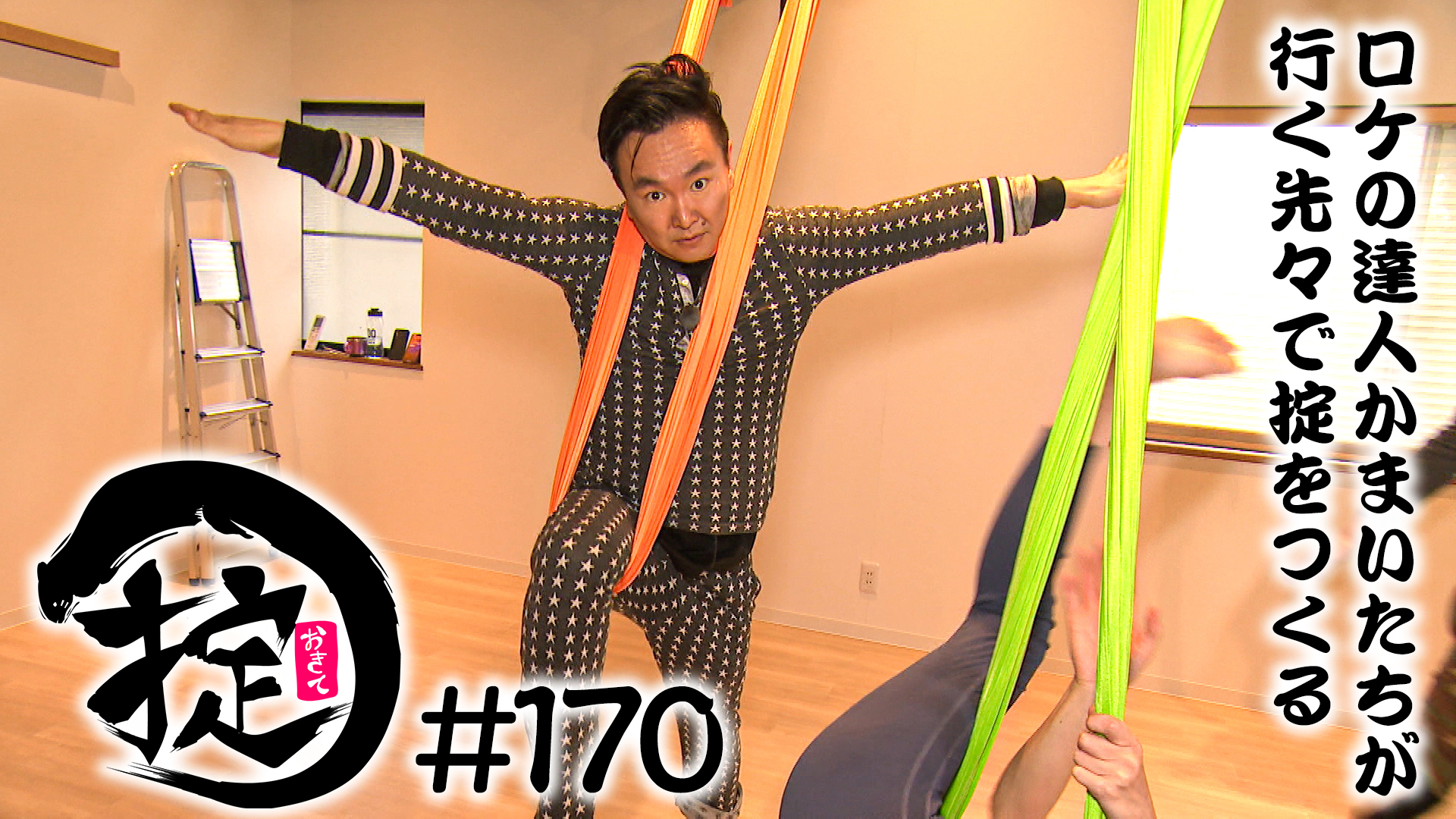 大人の習い事に挑戦〜NY発！アクロバティックなヨガ〜