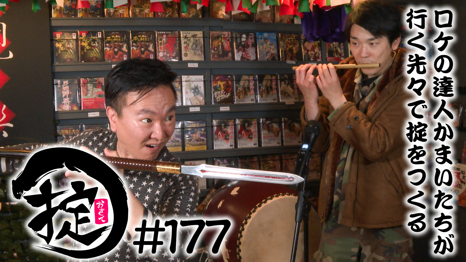 神楽を学んで芸を向上