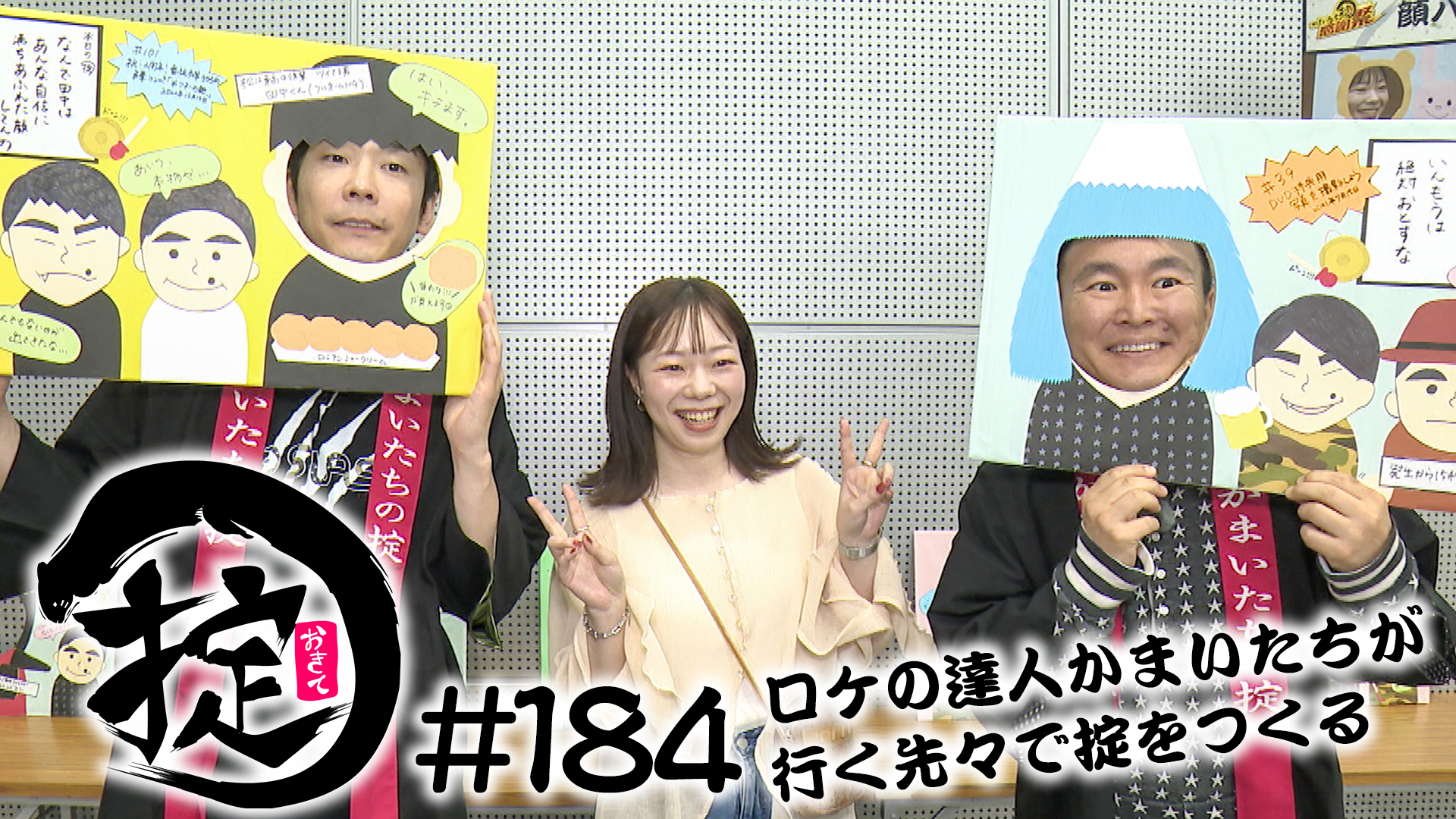 掟感謝祭2024開場直前