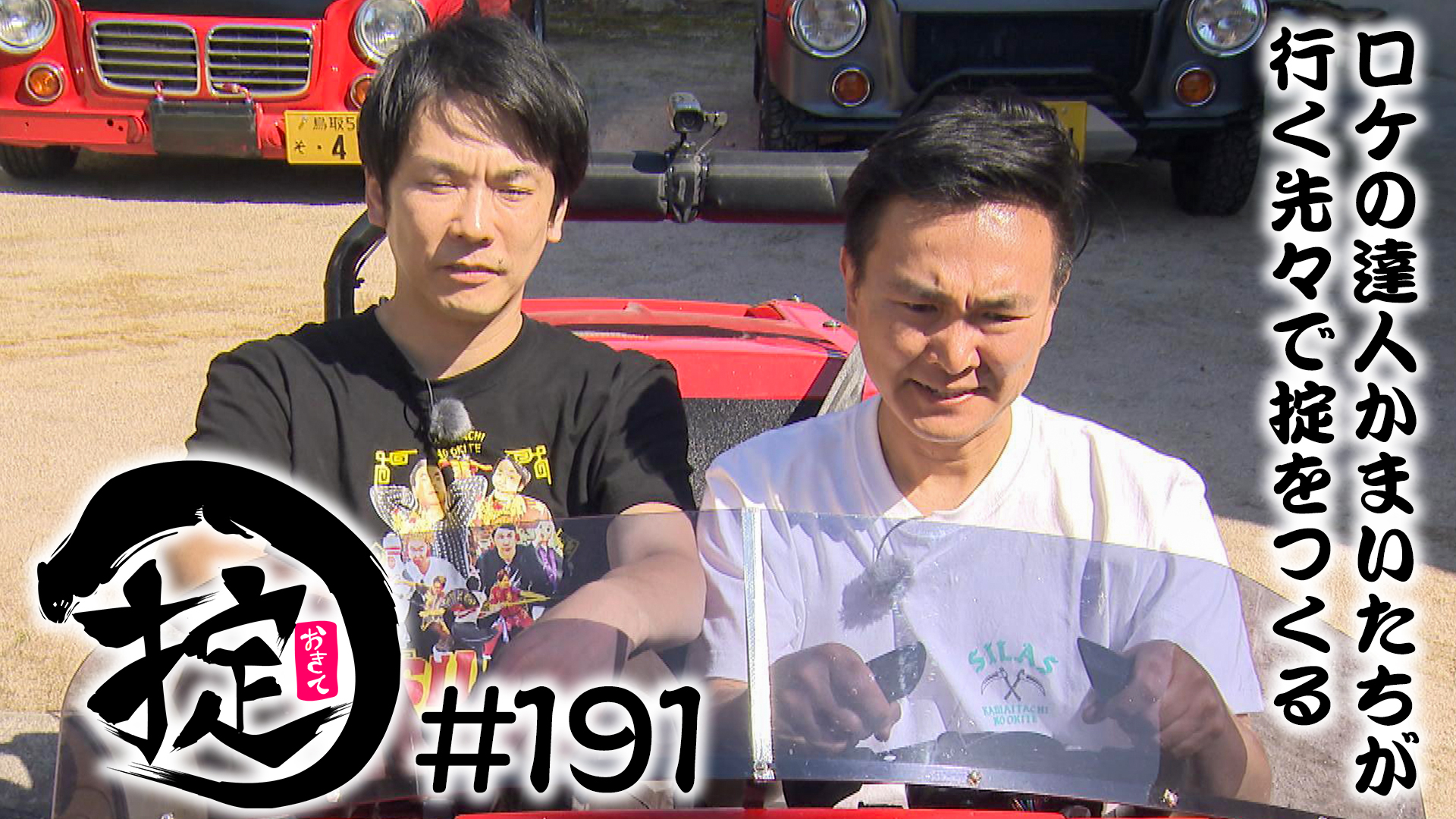 所さんのような暮らし