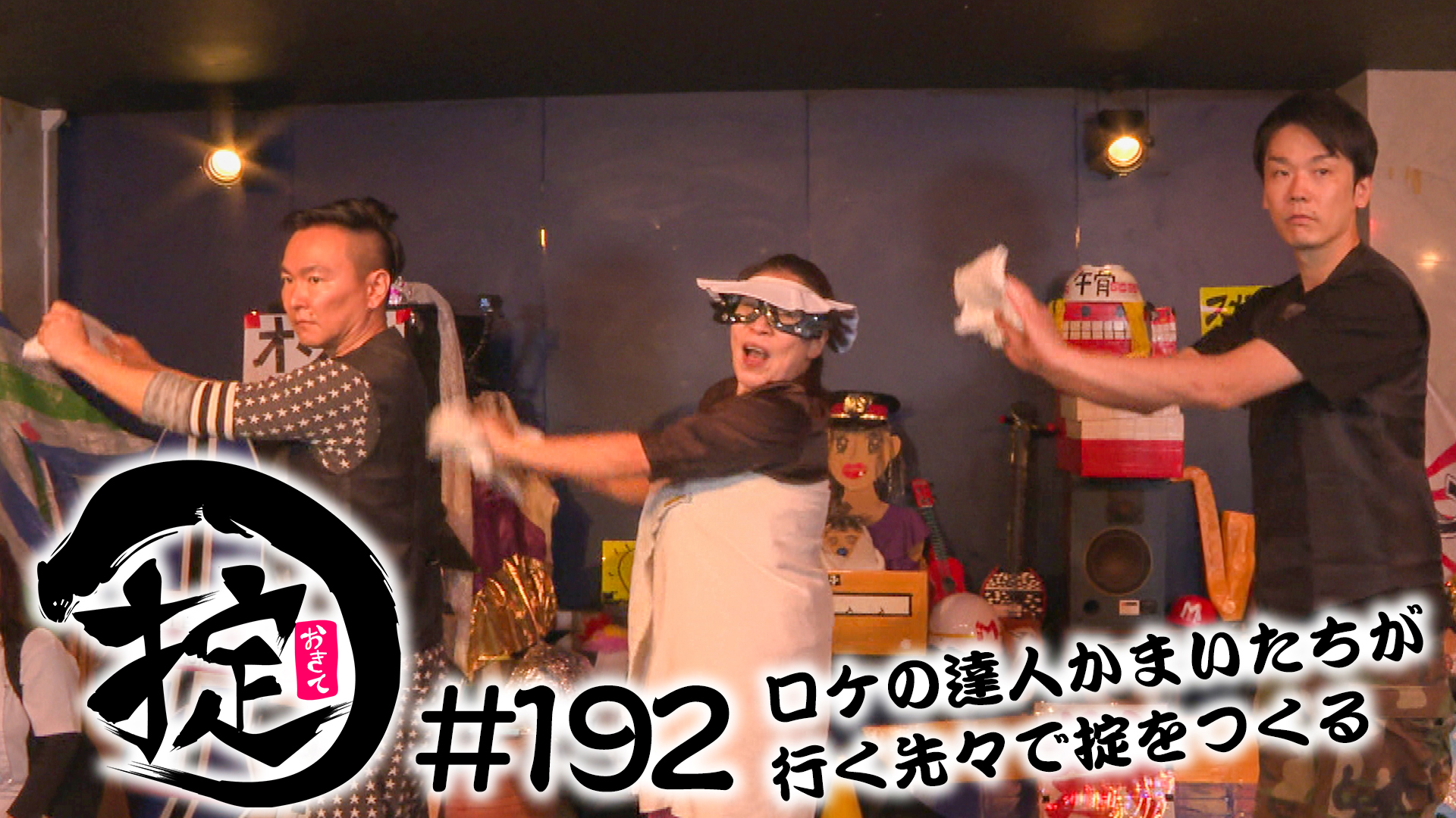 主役を支える黒子に！