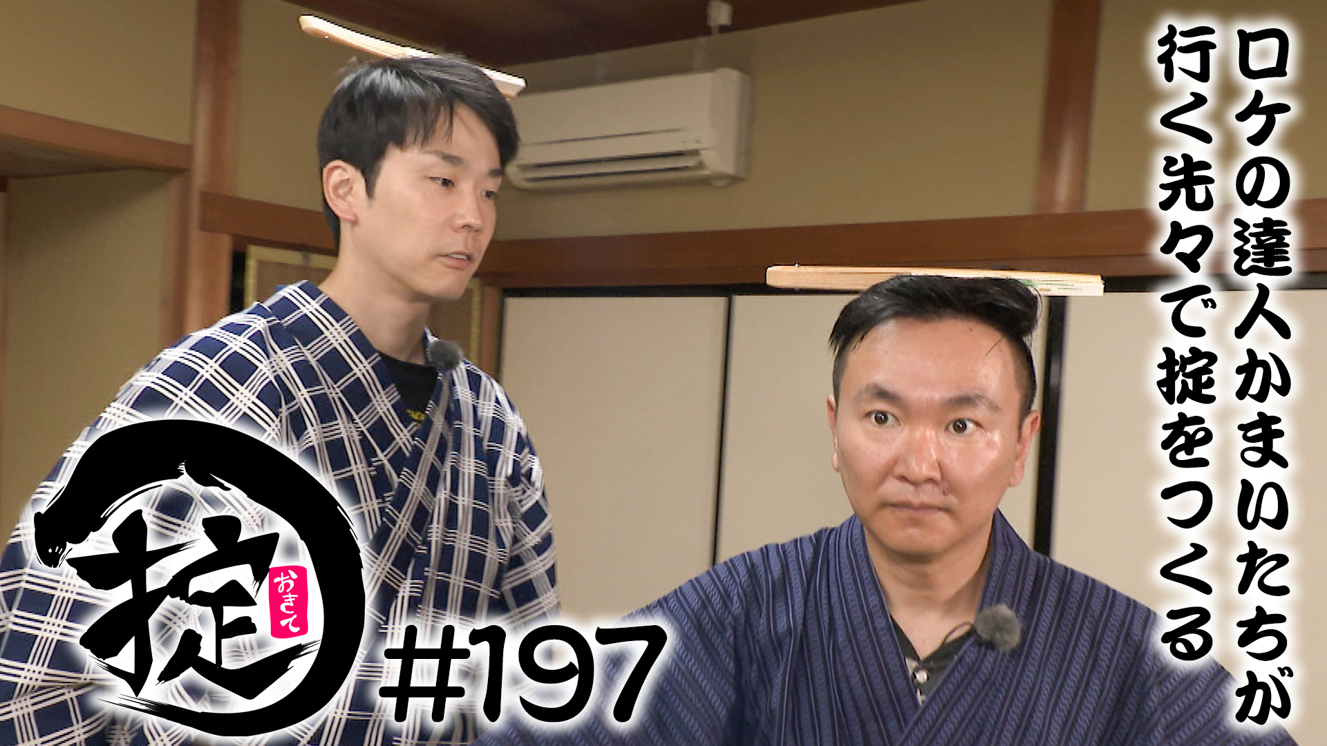 日本舞踊千本ノック！