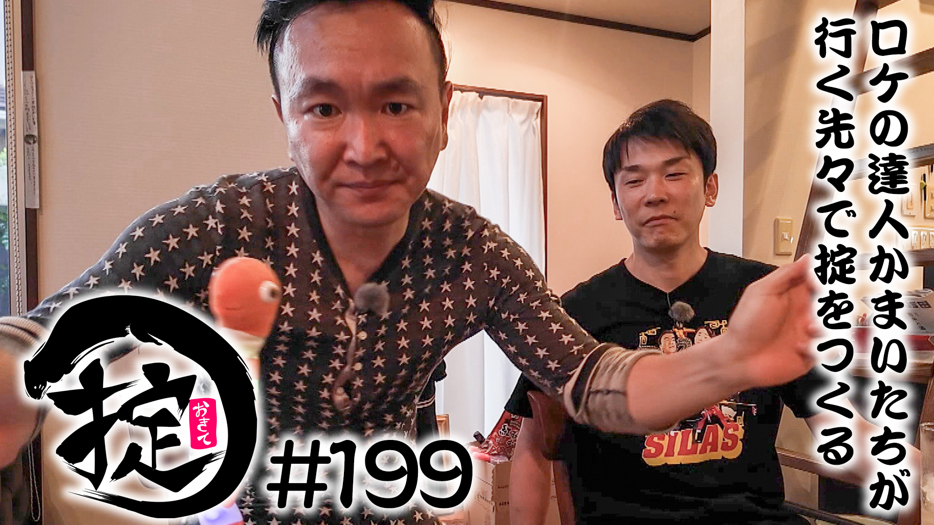 二人きりで蕎麦づくり