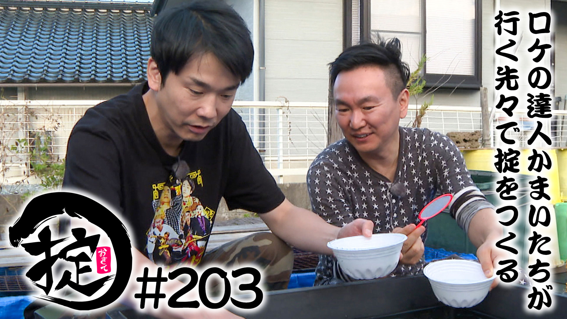 マジカル江島のセカンドライフ