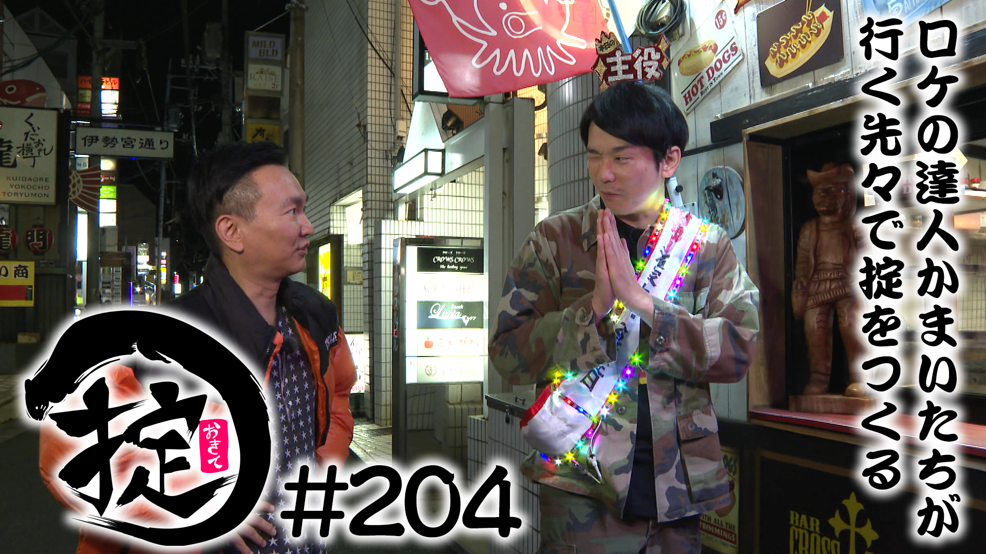 濱家誕生日当日ＳＰ！