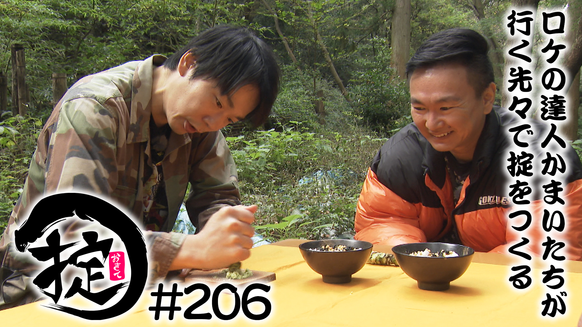 大自然で爽やか体験をしよう！