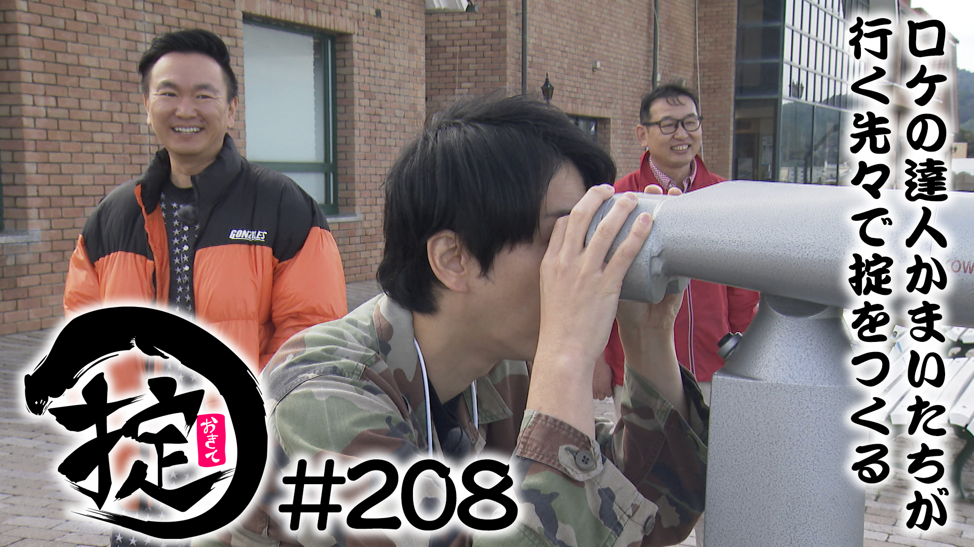 イルカを張り込もう！