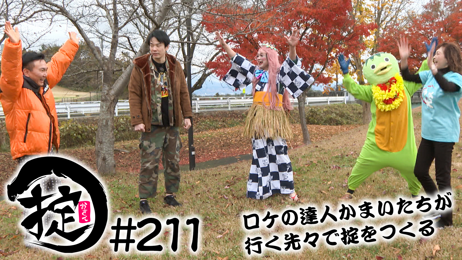 笑いヨガ in 山形 with カッパ