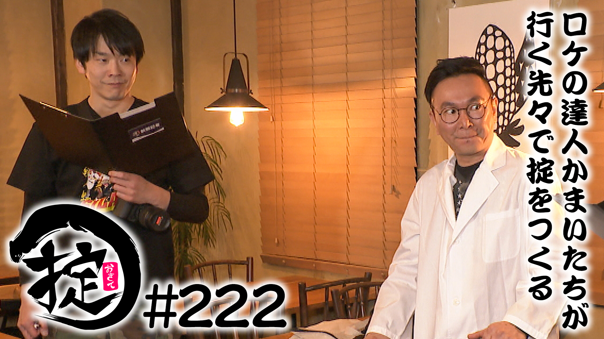 ダイヤ盗難事件に挑む