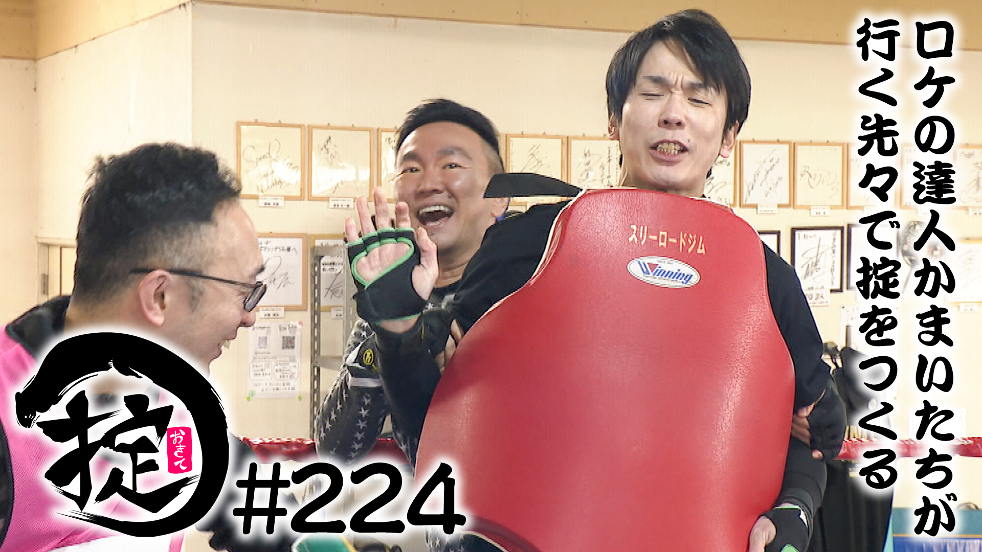 掟感謝祭2025企画会議 メインイベントを考えよう！