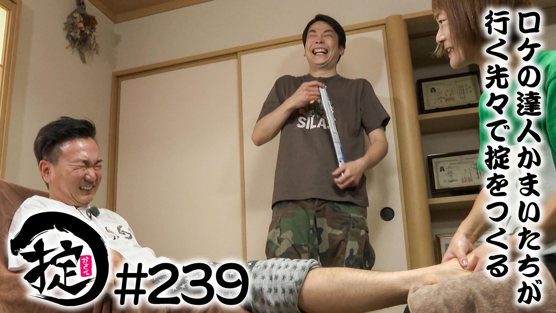 悶絶足つぼで癒される