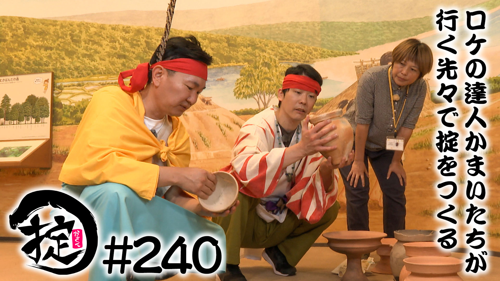 もっと弥生人になろう