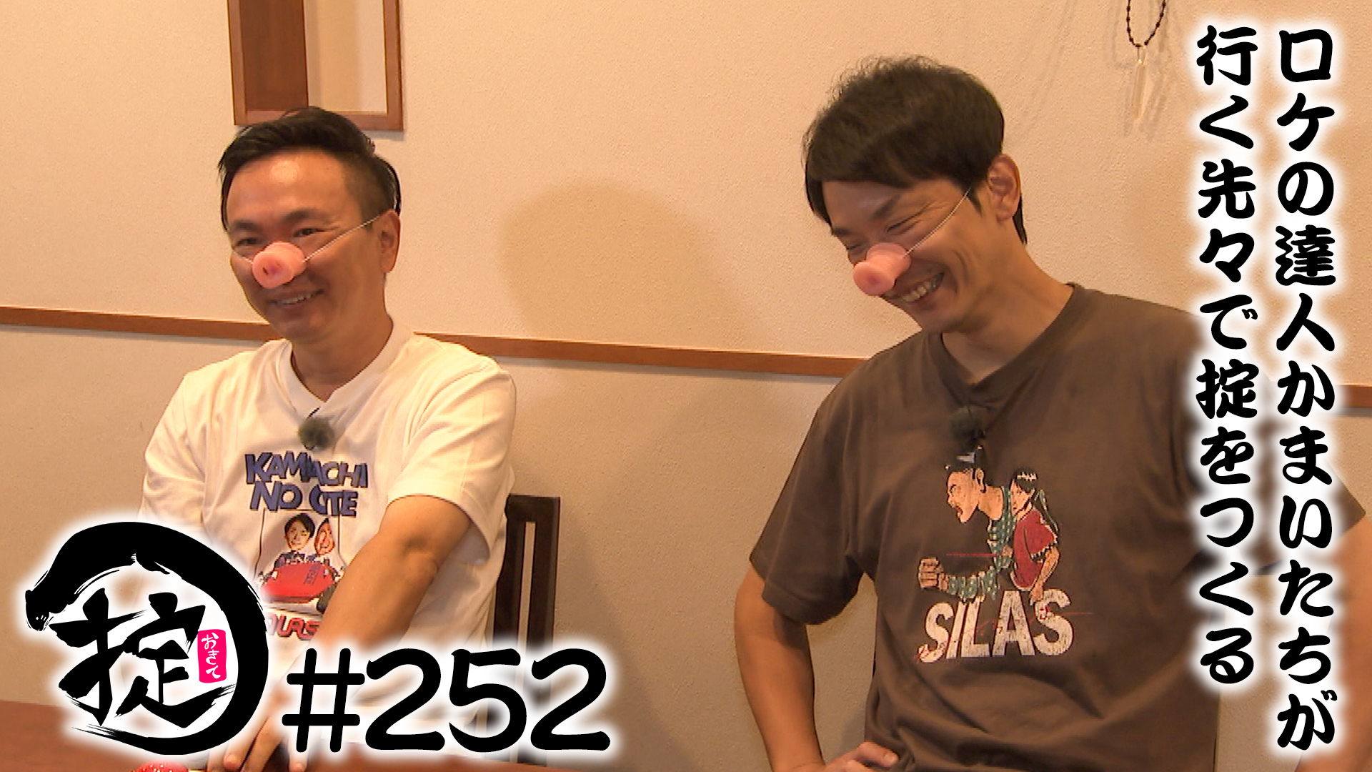 豚料理でスタミナＵＰ