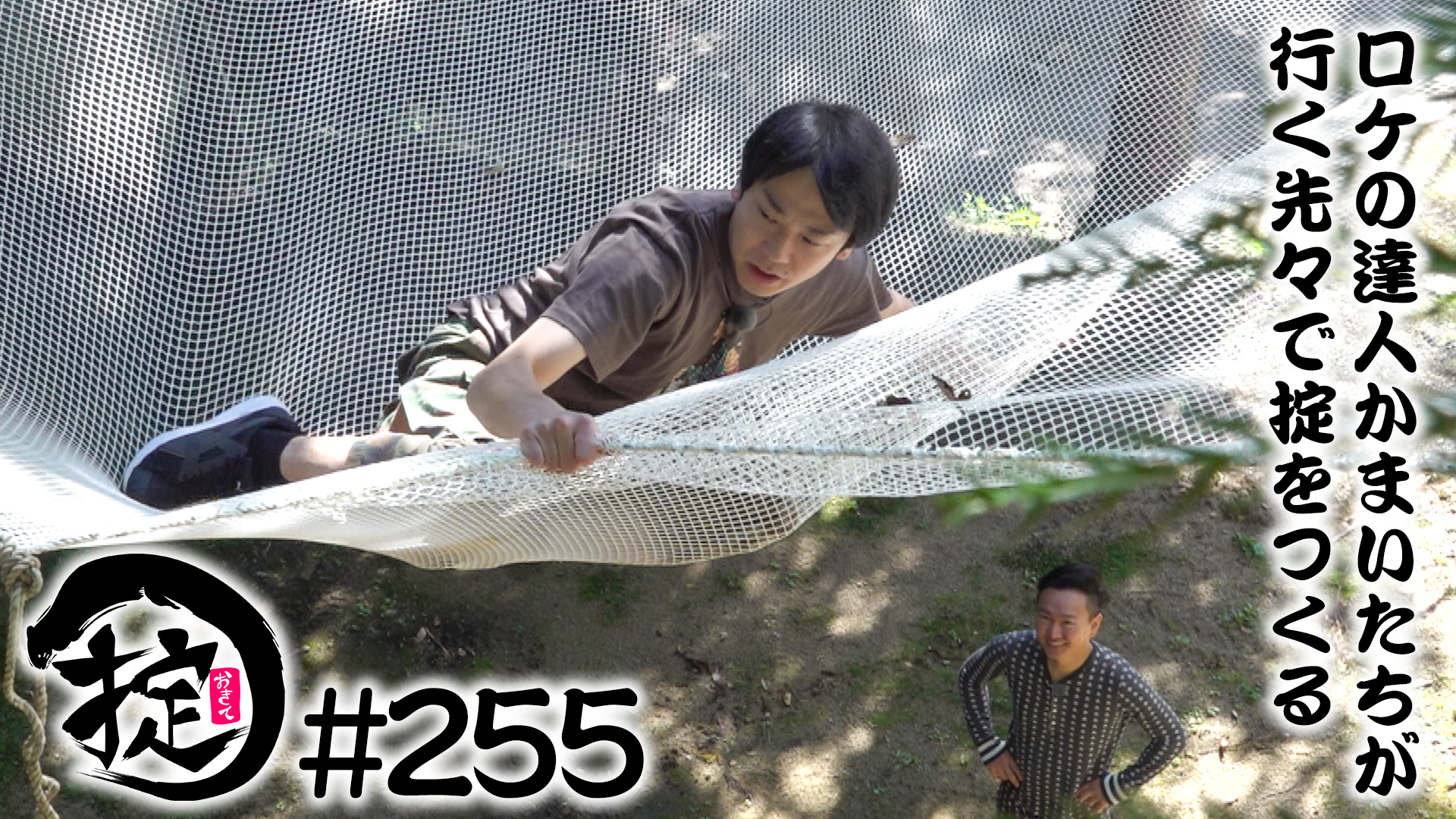 大人の秘密基地ロマン