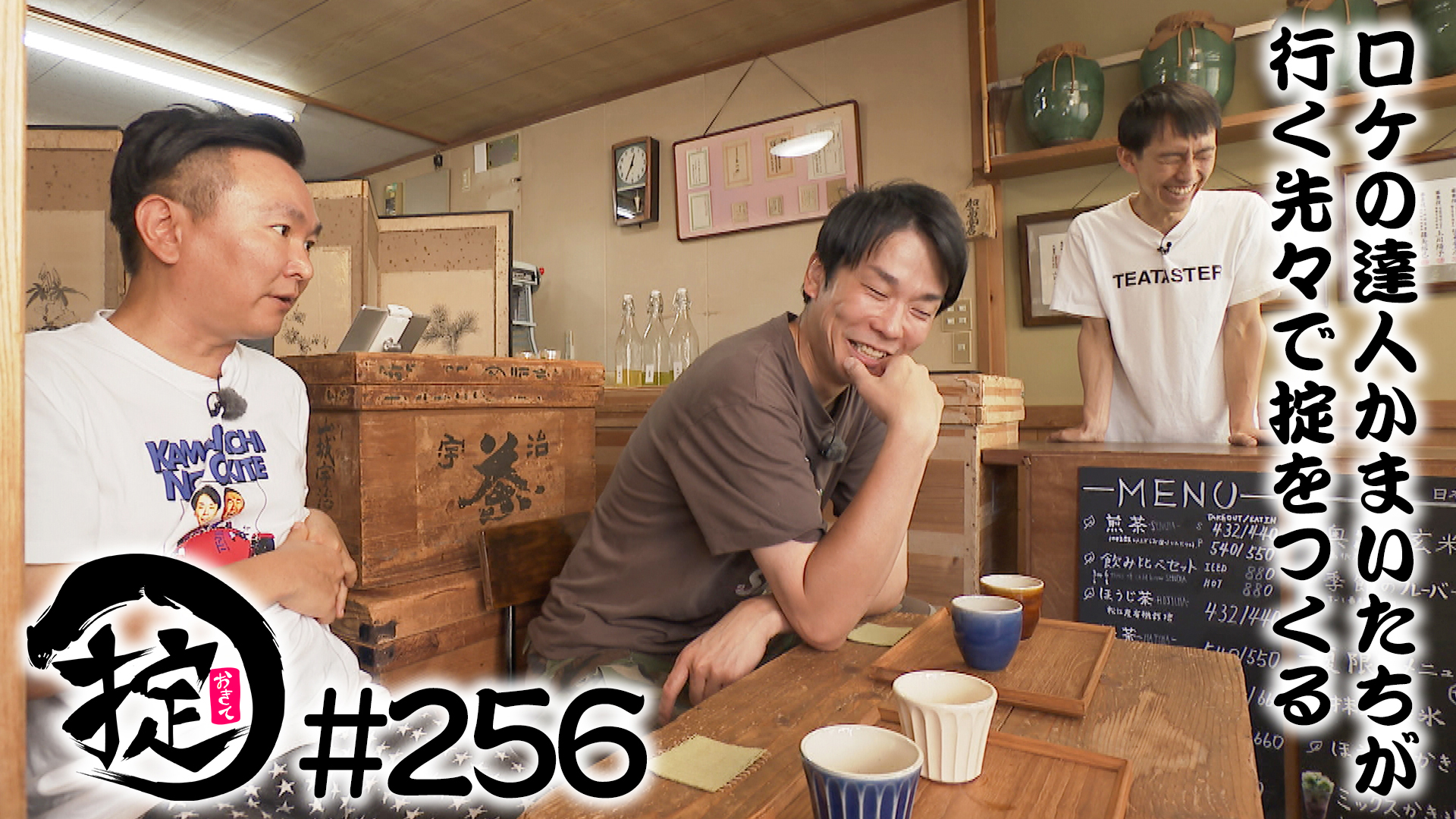 地獄のティータイム！