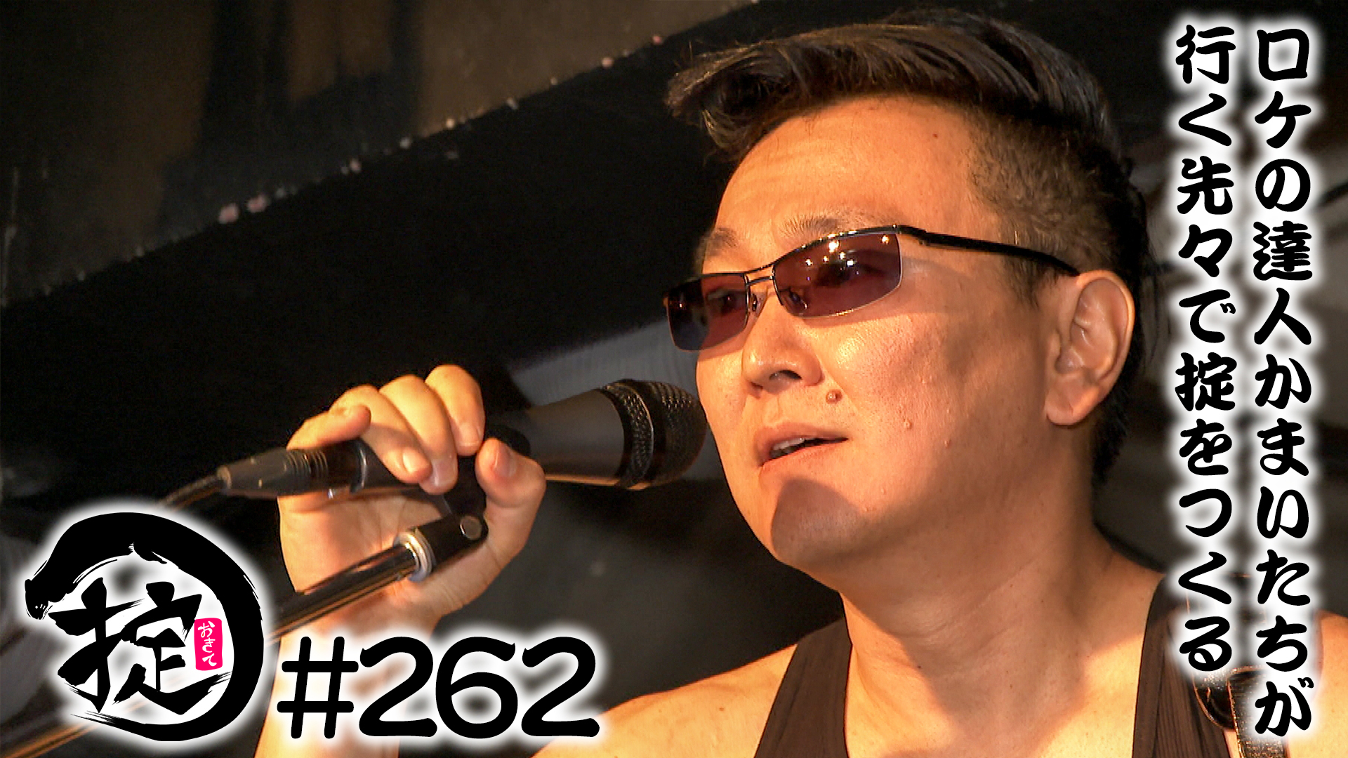 長渕剛と？山内誕生日