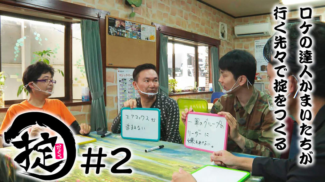 ２話目にして面白さ天井!?カードゲーム”ゾン噛ま”にゾッコン！