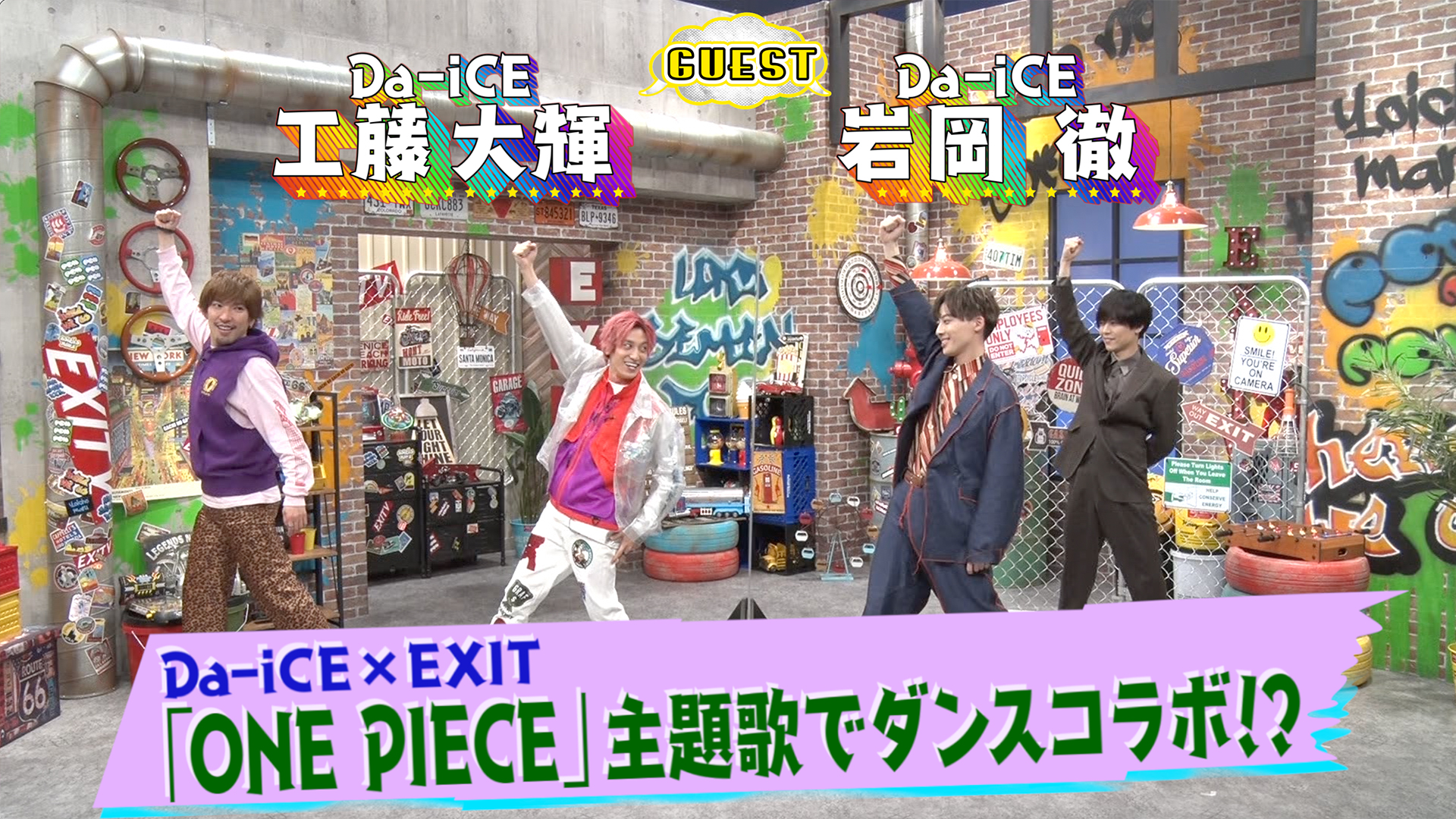 Da－iCEがダンスを特別レクチャー！