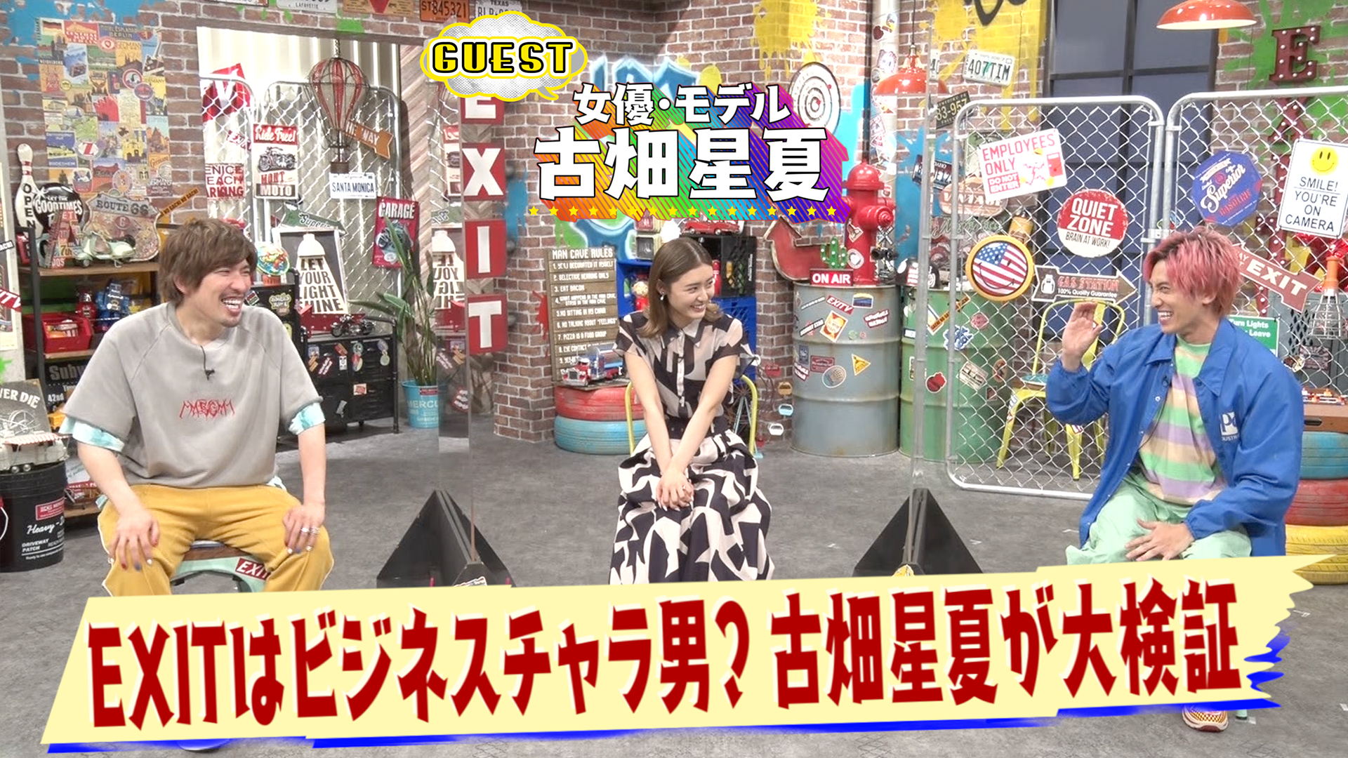 古畑星夏TikTok挑戦