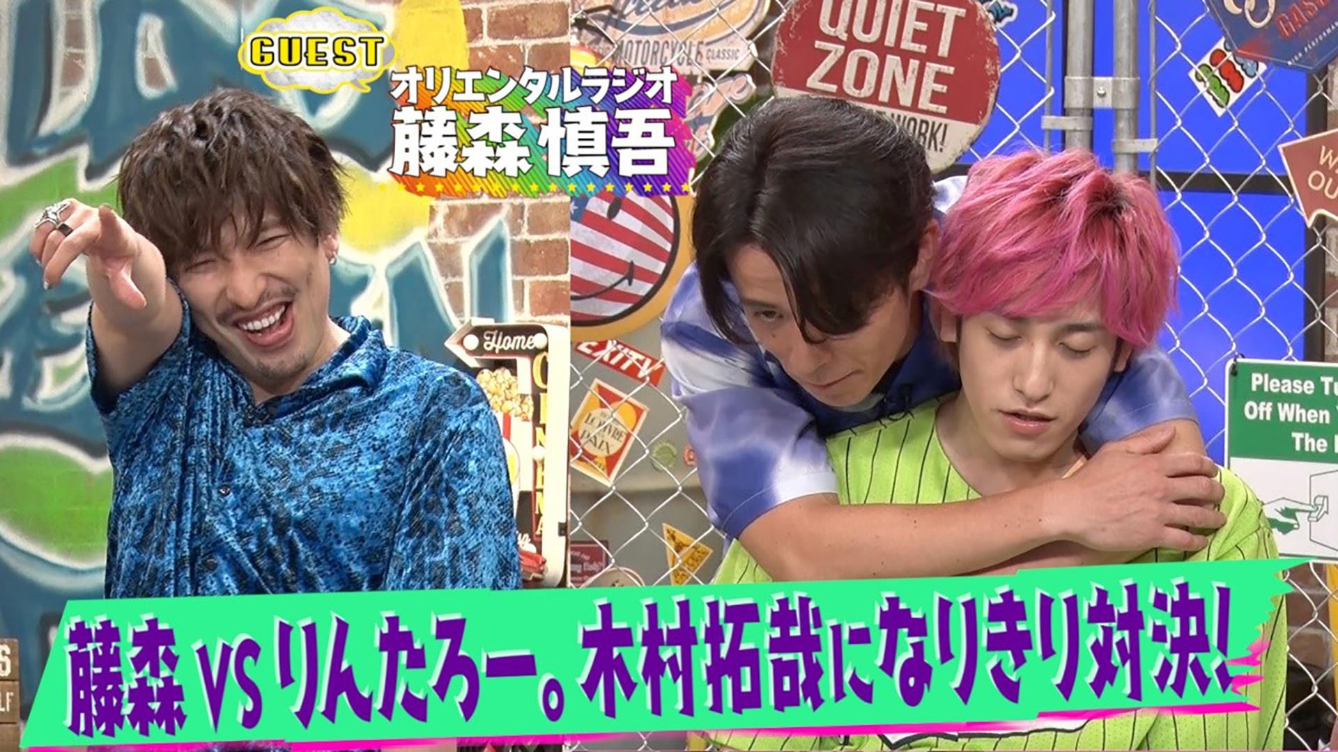 元祖チャラ男・藤森慎吾登場