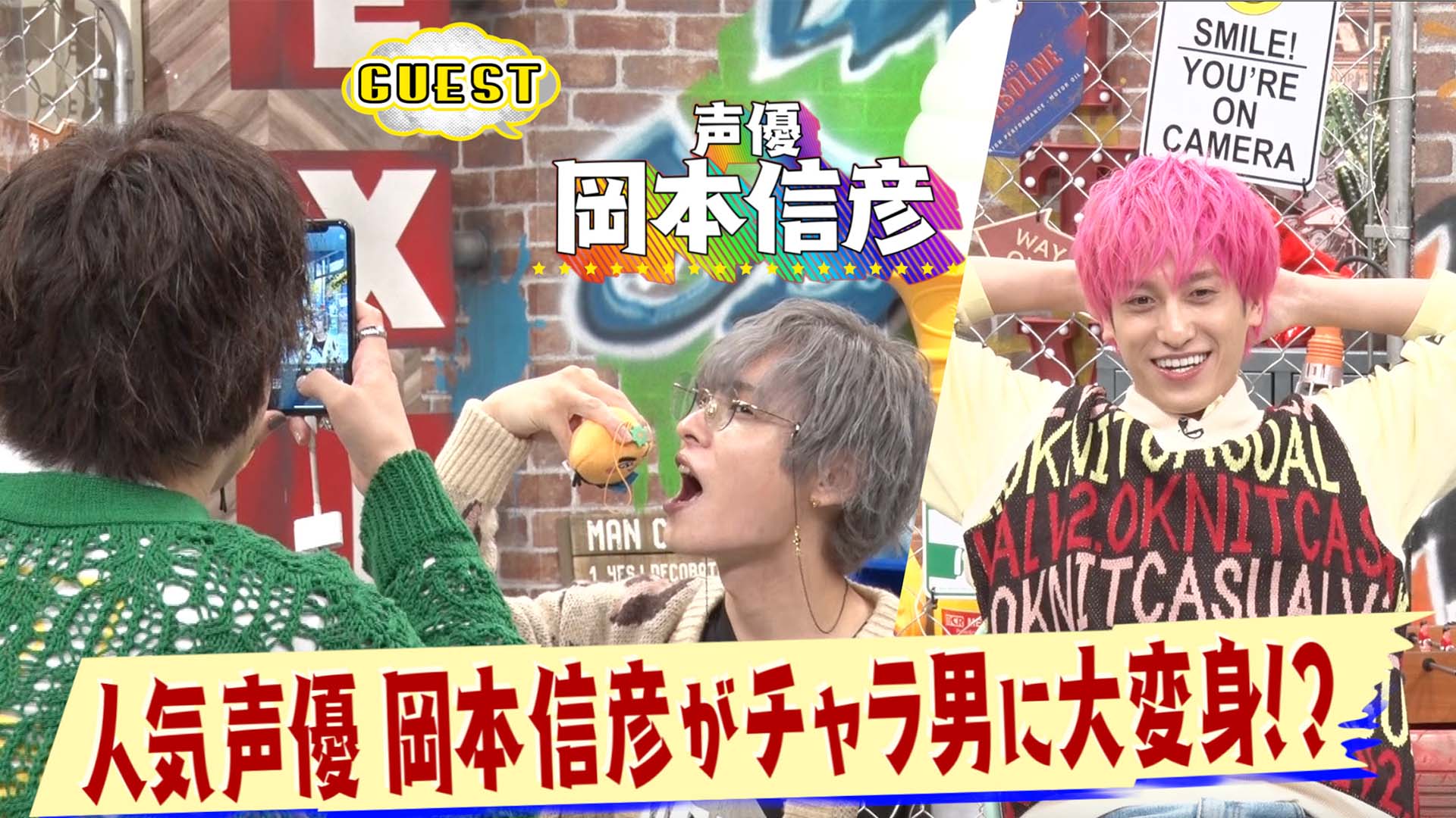 人気声優・岡本信彦がチャラい写真の撮影に挑戦