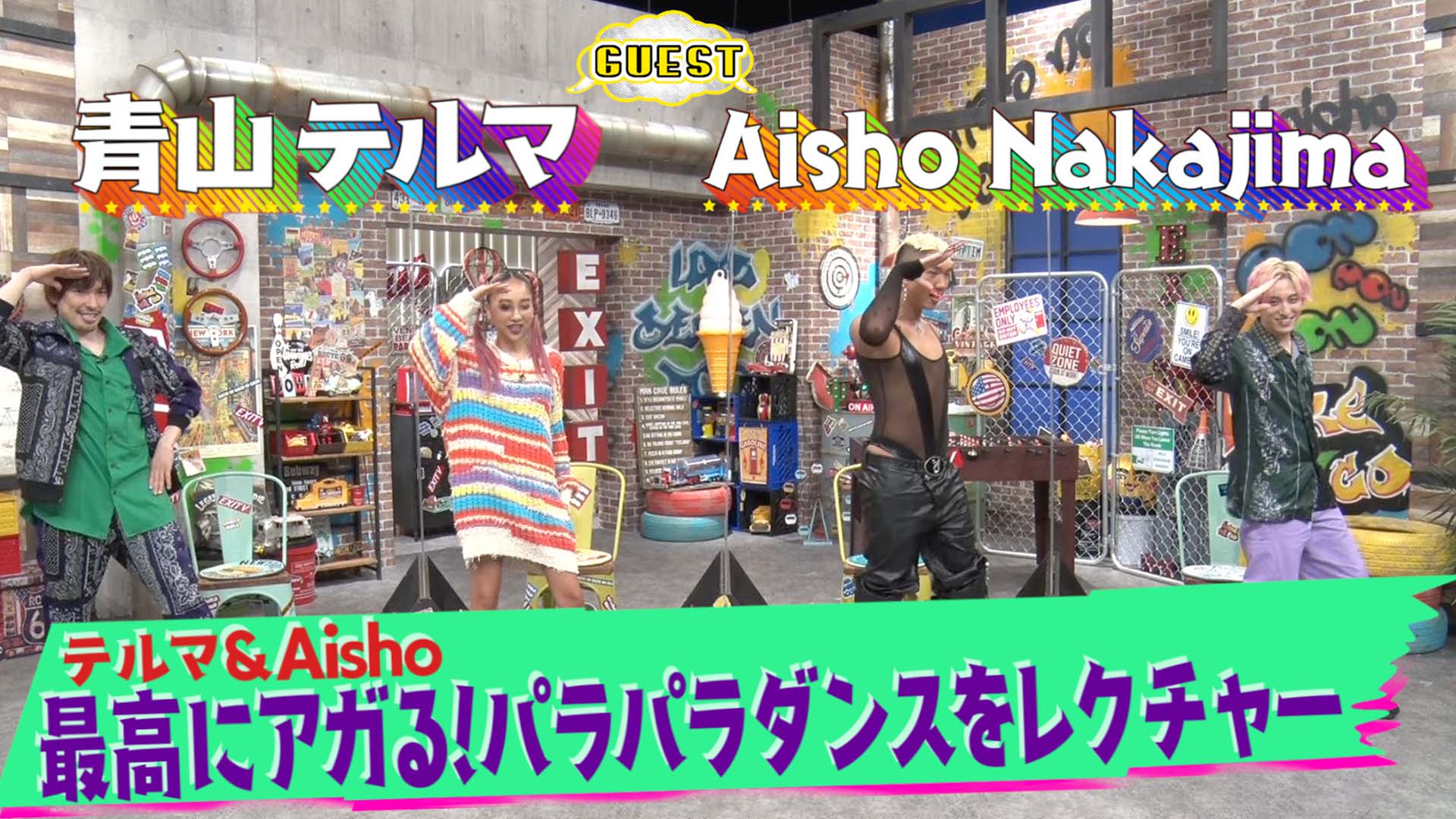 青山テルマ＆Aishoとド派手ギャルサー結成